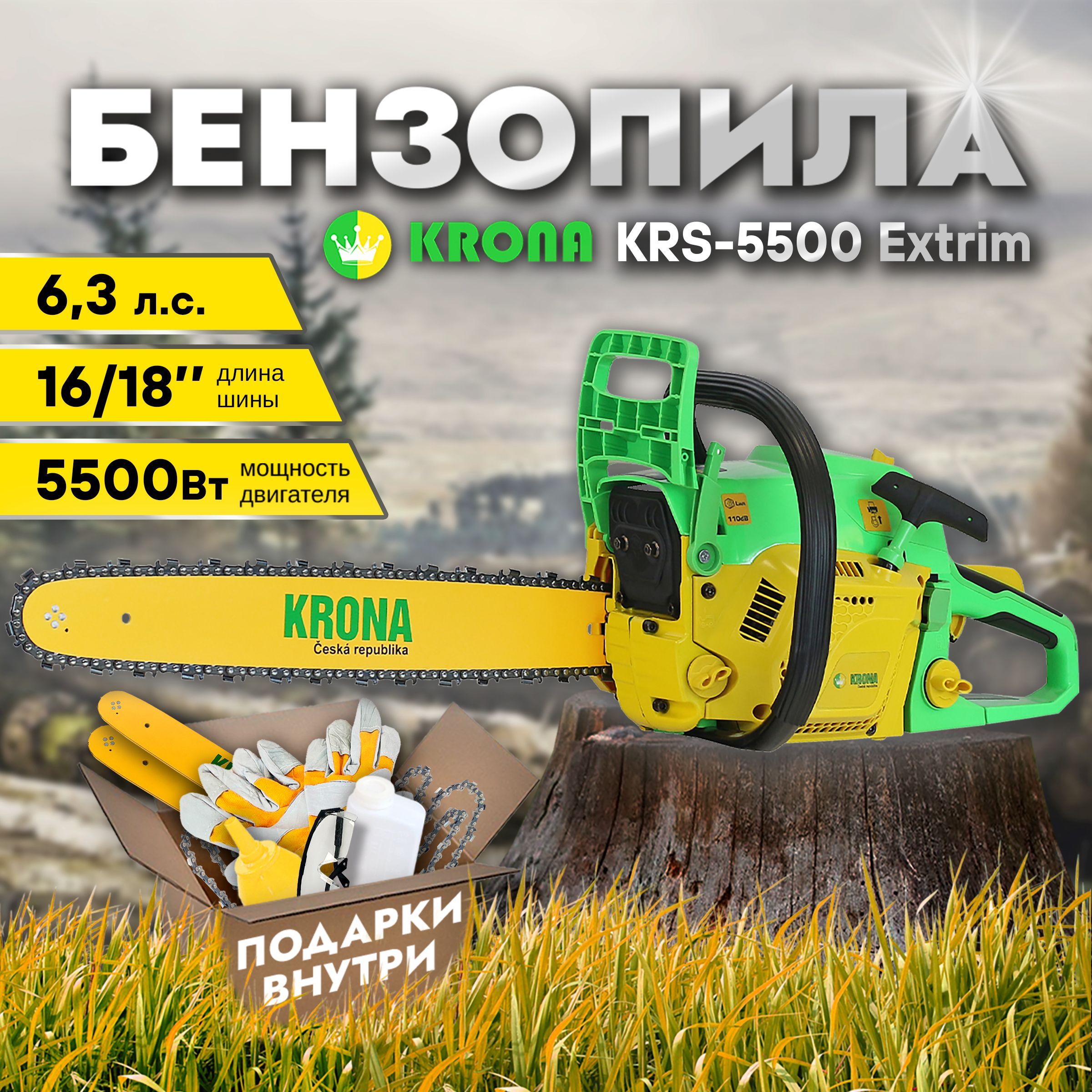 Купить Бензопилу Krona Ks 4518 В Иваново