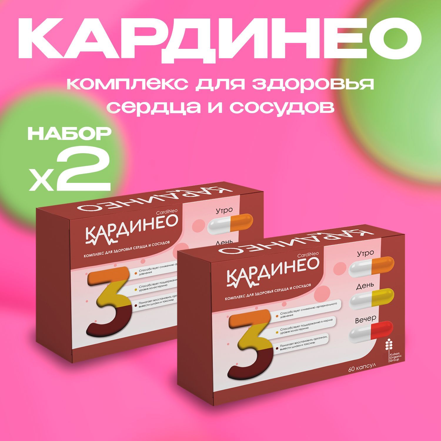 Кардинео отзывы врачей kupit kardineo ru