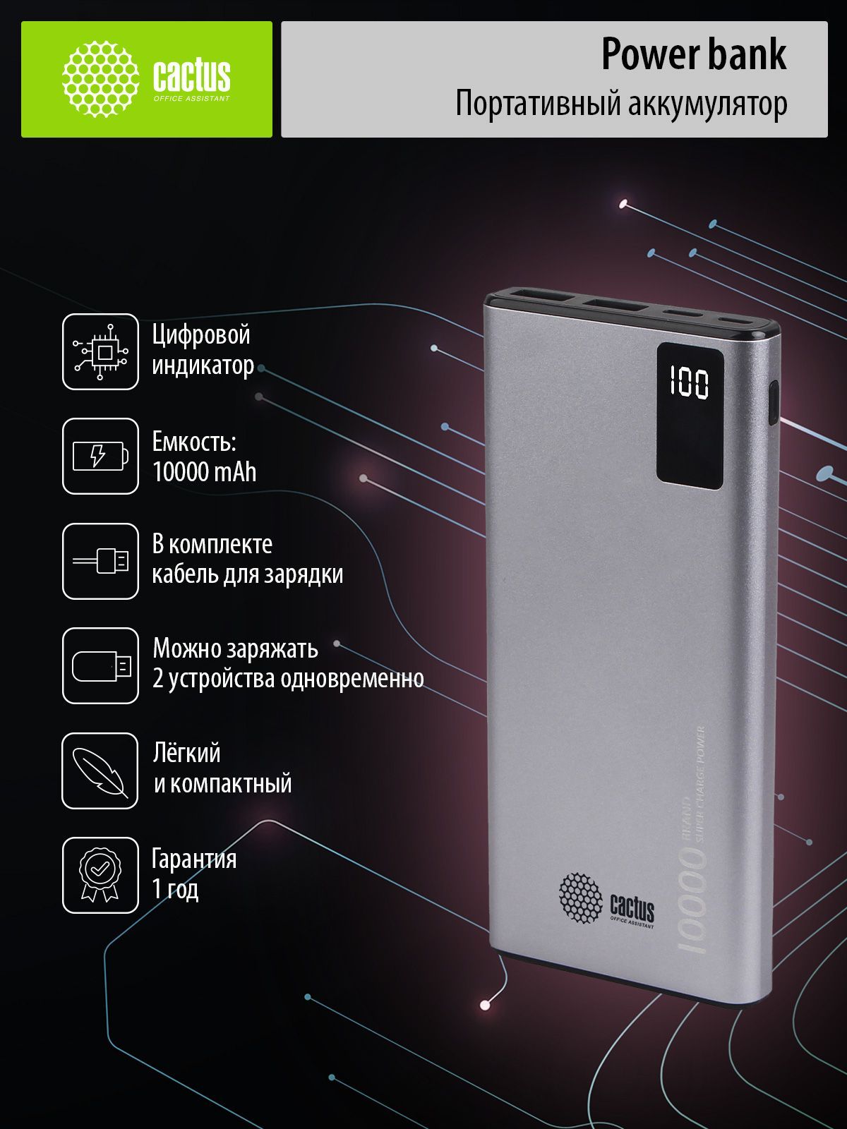 Внешний аккумулятор (Power Bank) Cactus CS-PBFSLT-10000 - купить по  выгодным ценам в интернет-магазине OZON (963538909)