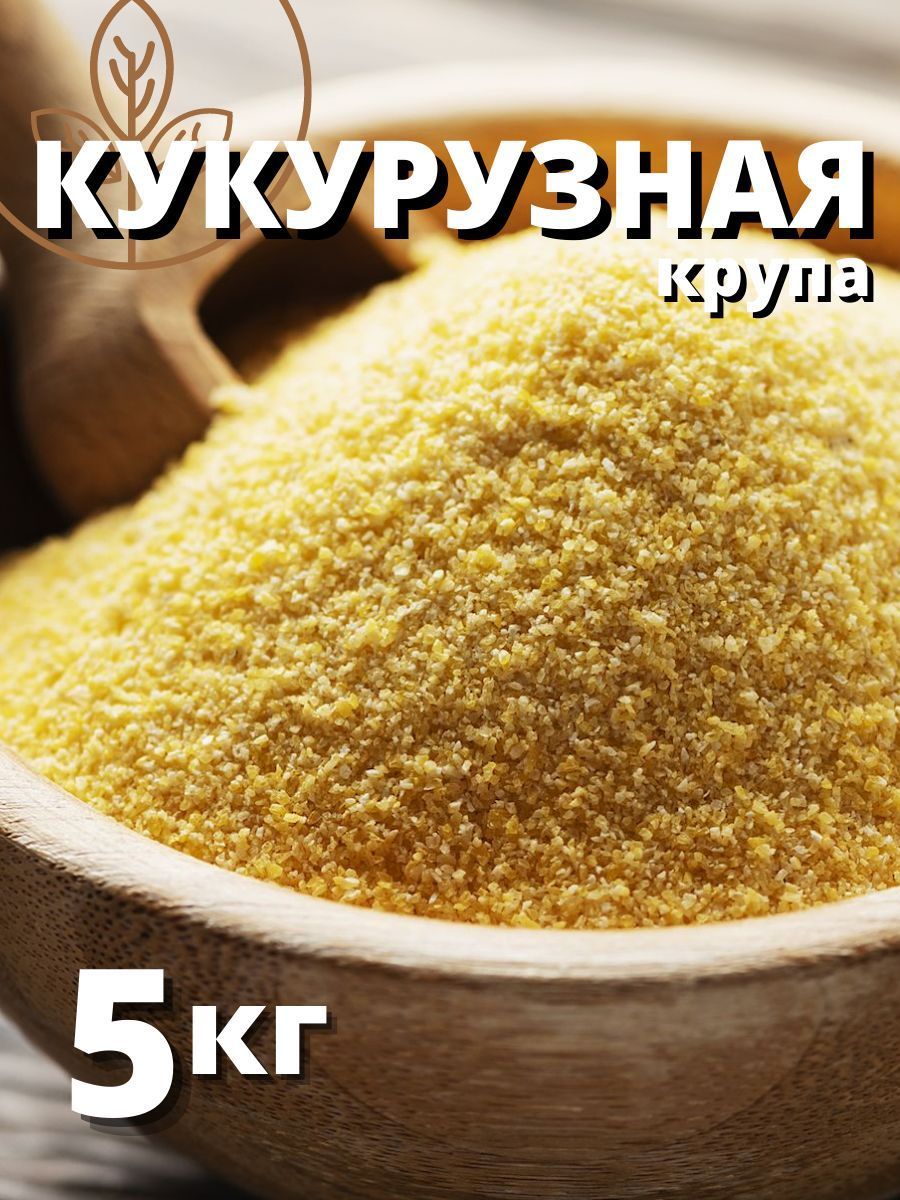 Крупакукурузная