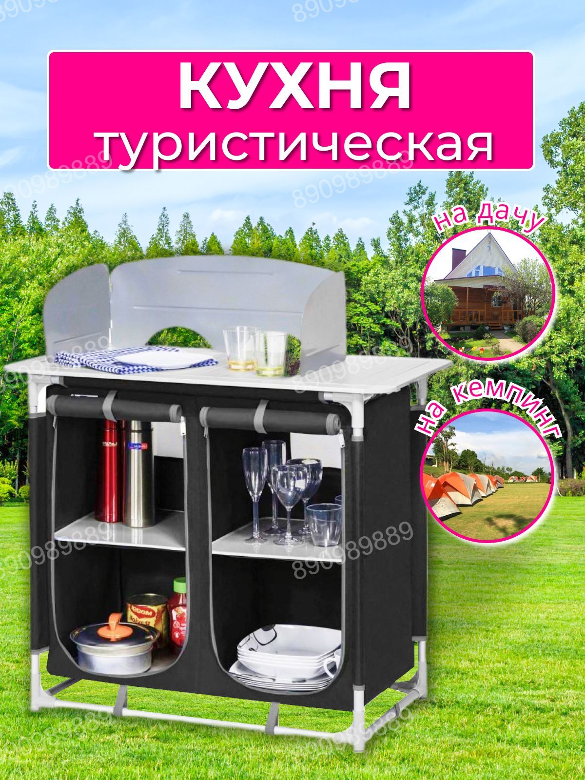 Стол туристический складной Кухня походная малая подарок - купить с ...