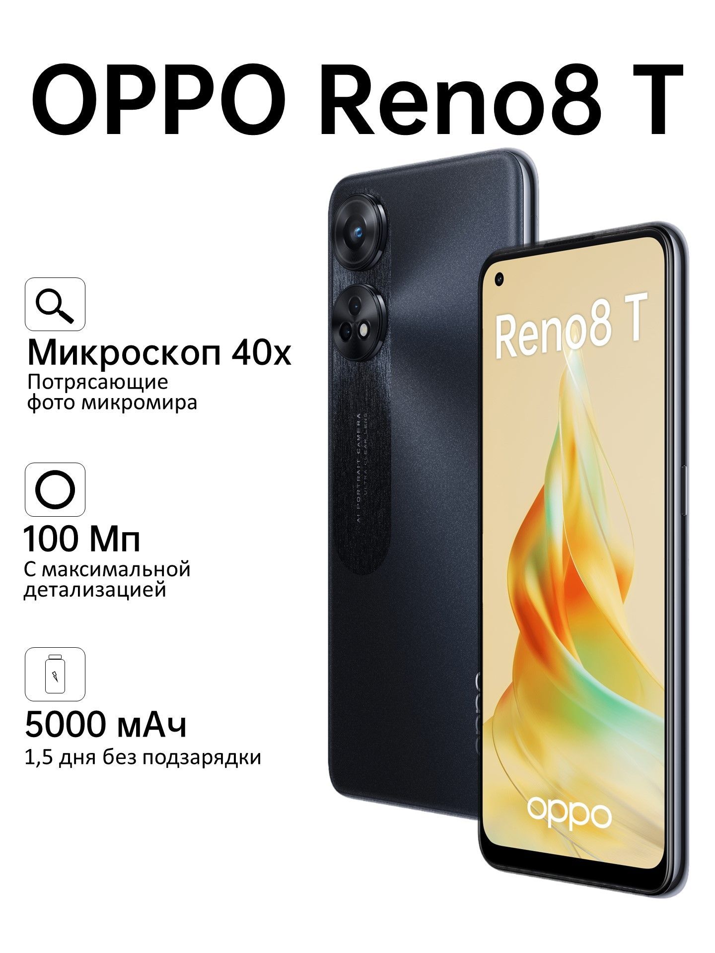 Смартфон OPPO Reno8 T_SIM (без eSIM) - купить по выгодной цене в  интернет-магазине OZON (1103490729)