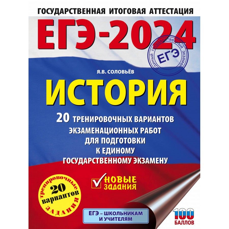 Программы егэ информатика 2023. ОГЭ 2023 русский язык 30 тренировочных вариантов. ОГЭ Информатика книга 2023. ОГЭ 2022.