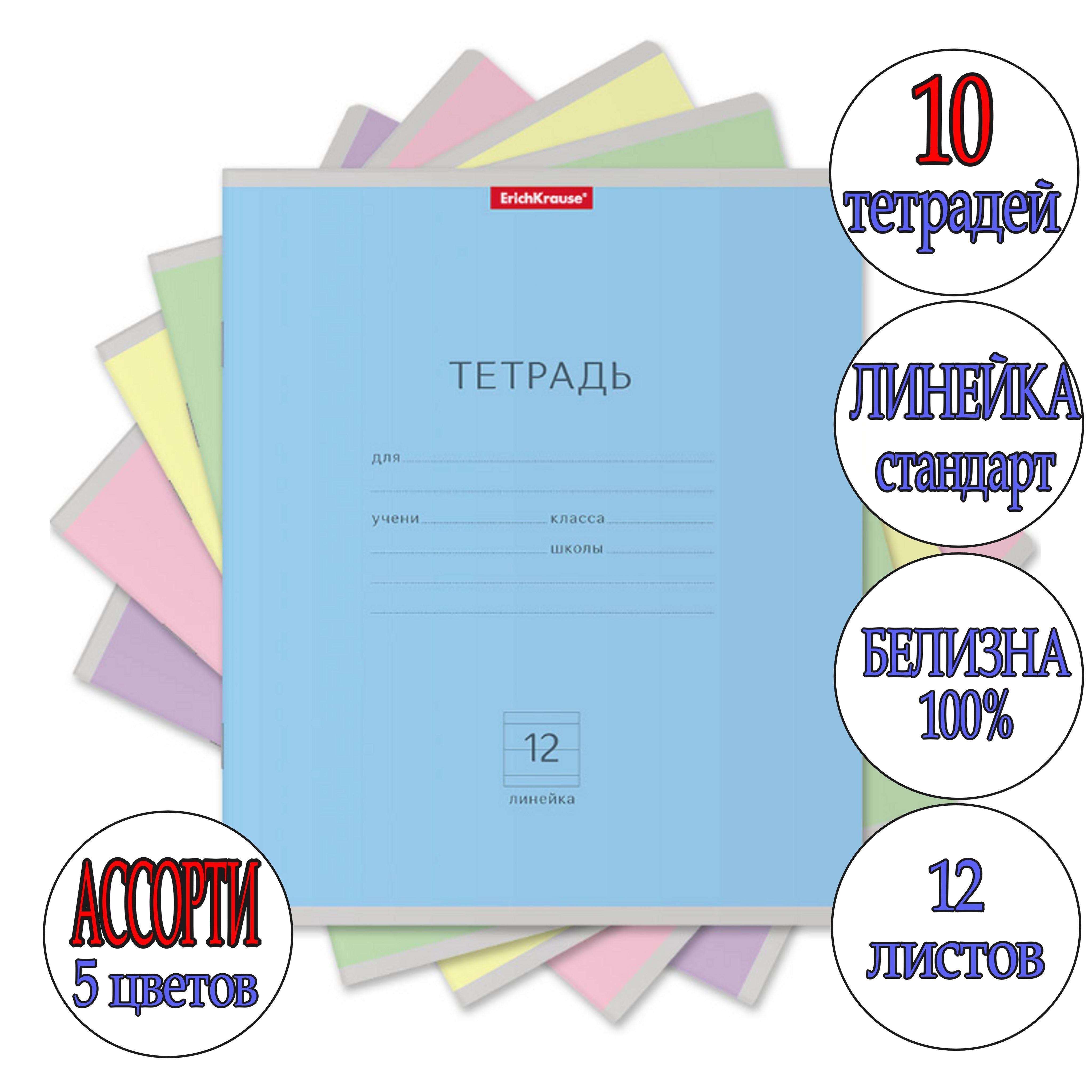Плотная тетрадь. Как можно использовать тетрадь в линейку.