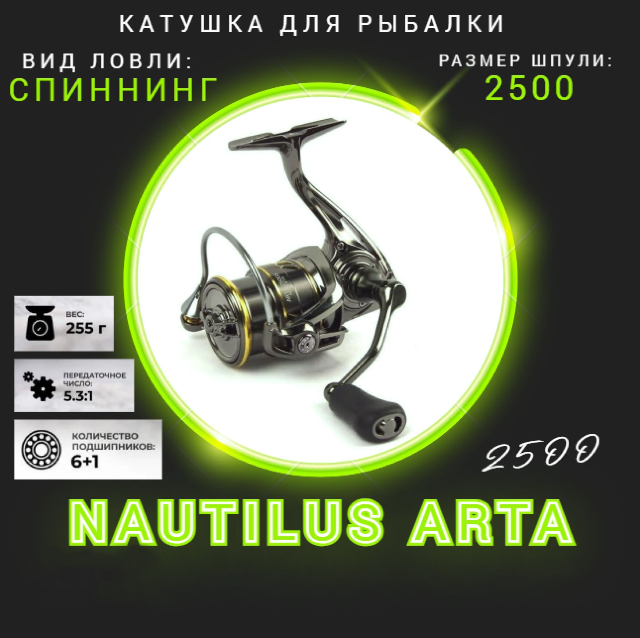 Катушка наутилус арта. Катушка Nautilus Avior. Катушка Nautilus Avior 4000. Спод станция Carp Pro. Nautilus Arta 2500s характеристики.