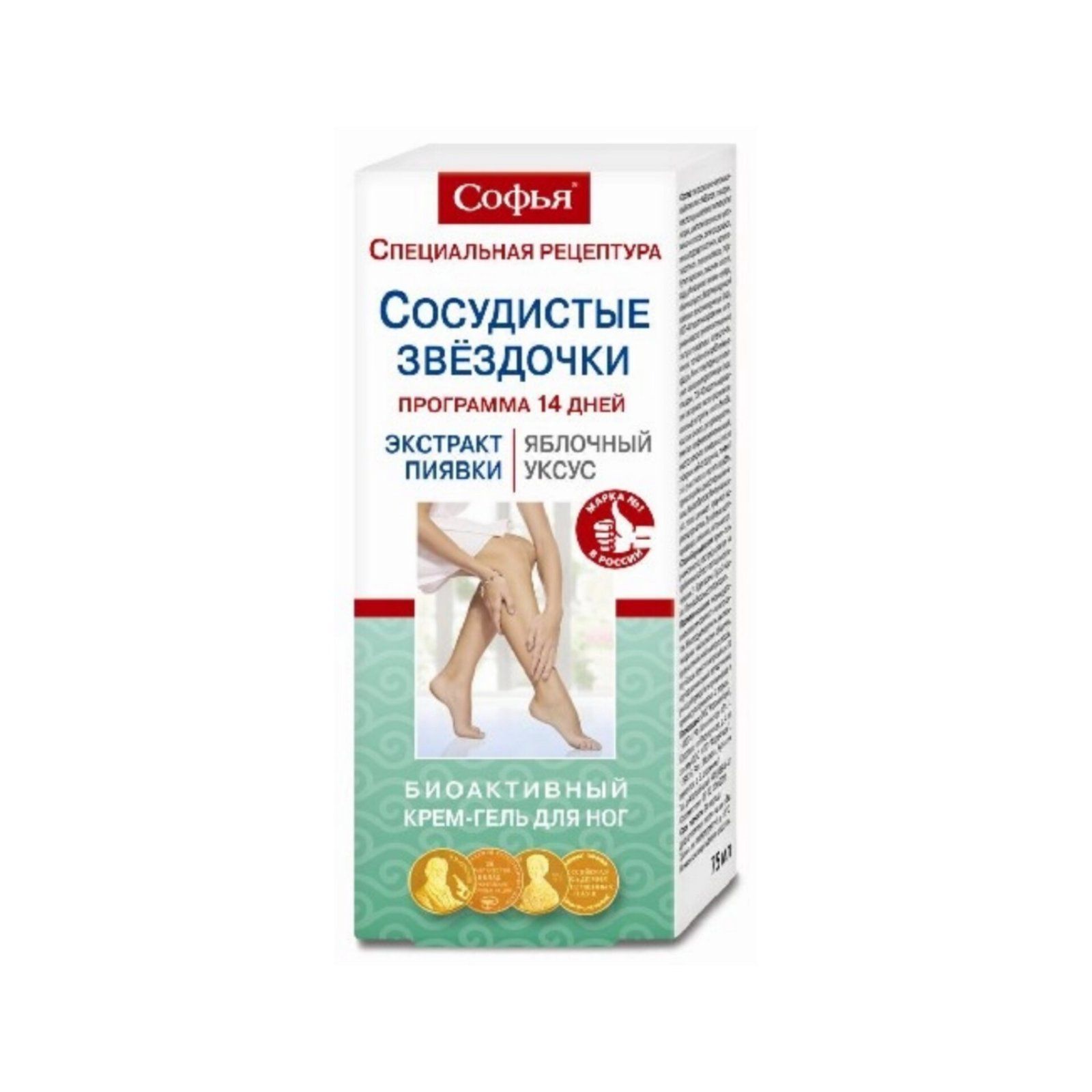 мазь от сосудистых звездочек