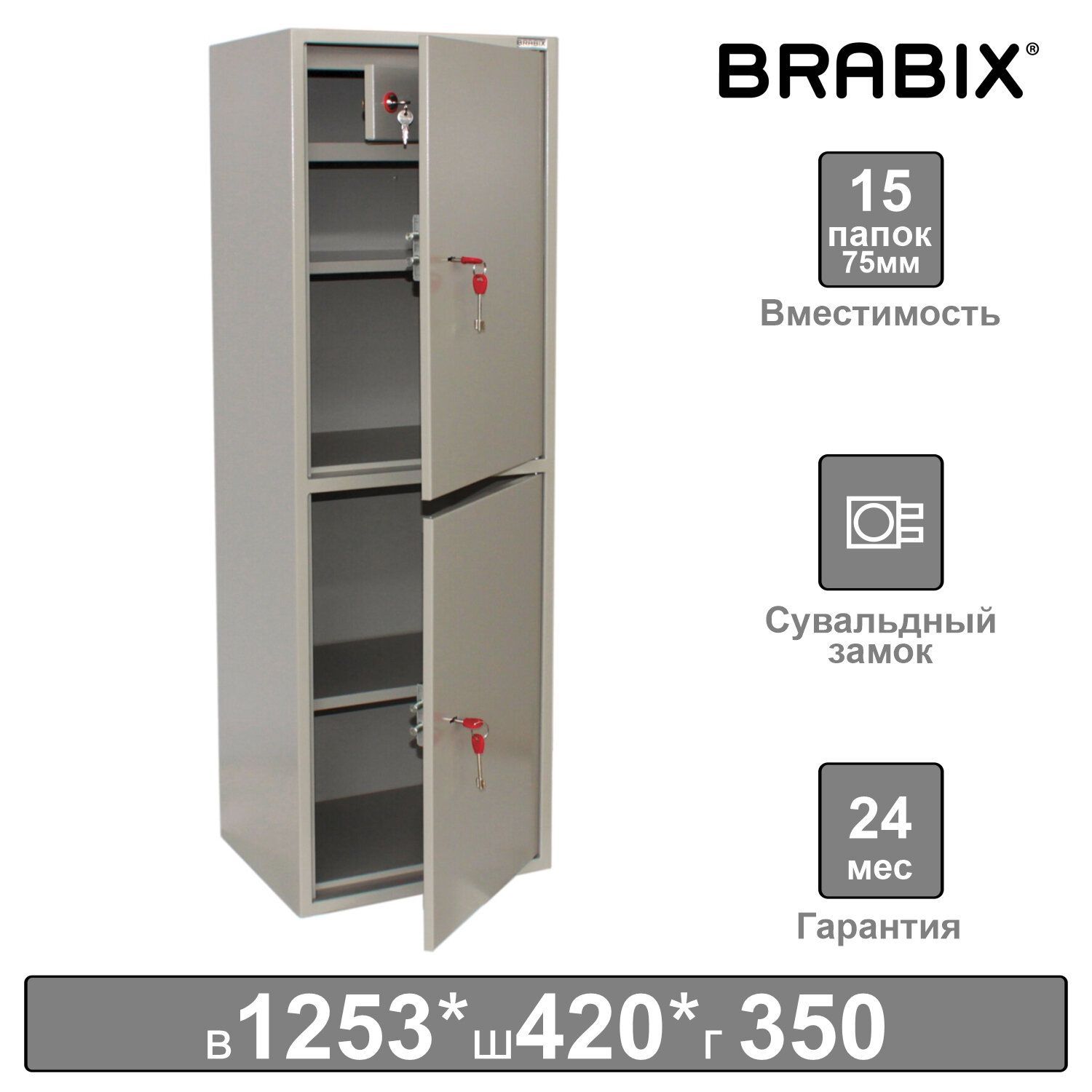 Шкаф распашной Brabix 291155, 43x35x125.3 см - купить по выгодной цене в  интернет-магазине OZON (203997504)