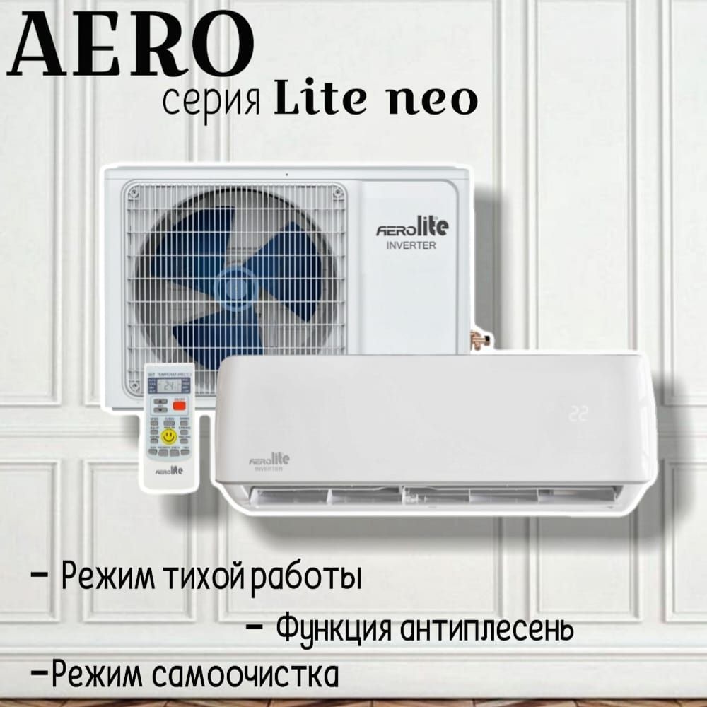 Сплит Система Aero купить на OZON по низкой цене