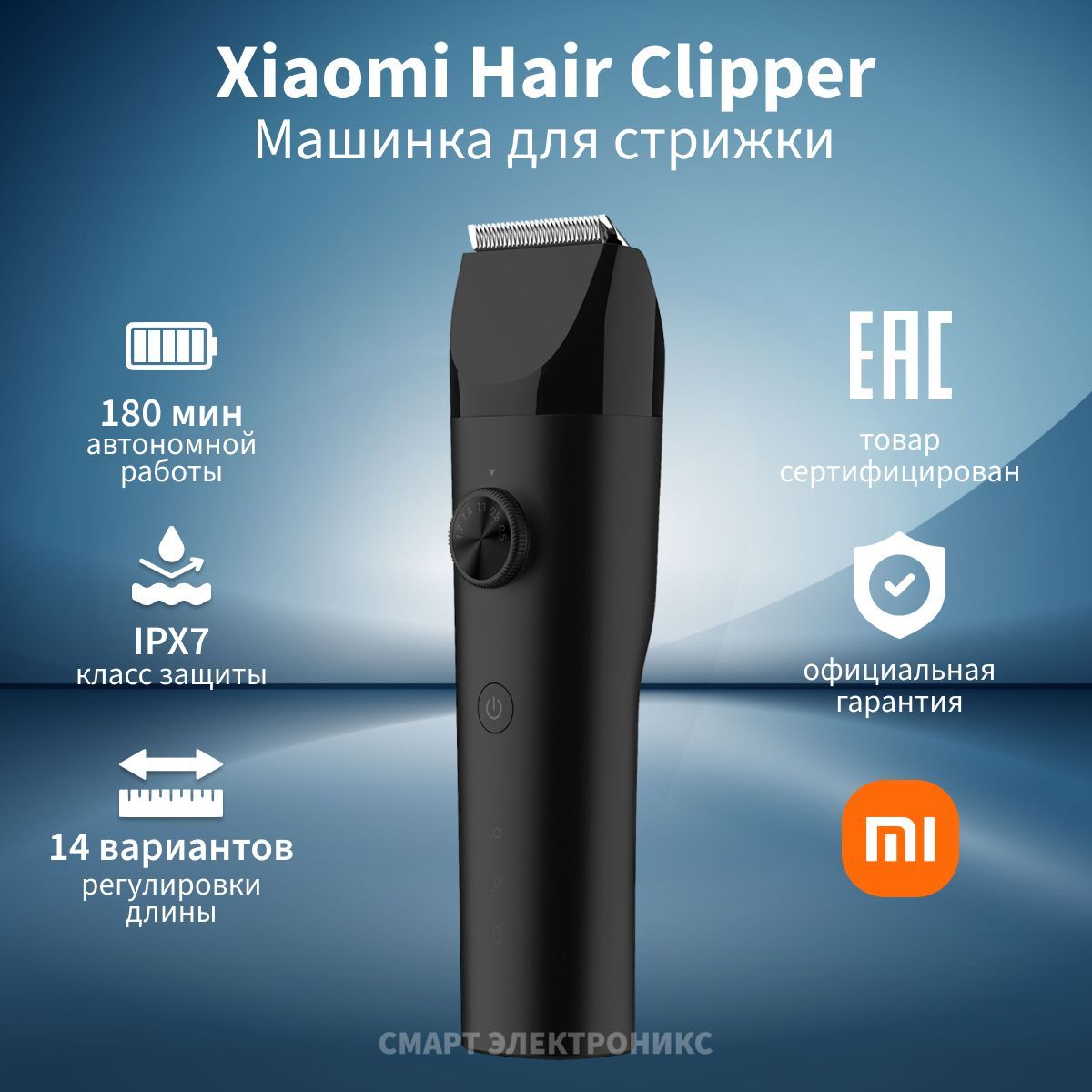 Машинка для стрижки Xiaomi Hair Clipper, черный - купить по выгодным ценам  в интернет-магазине OZON (818624340)