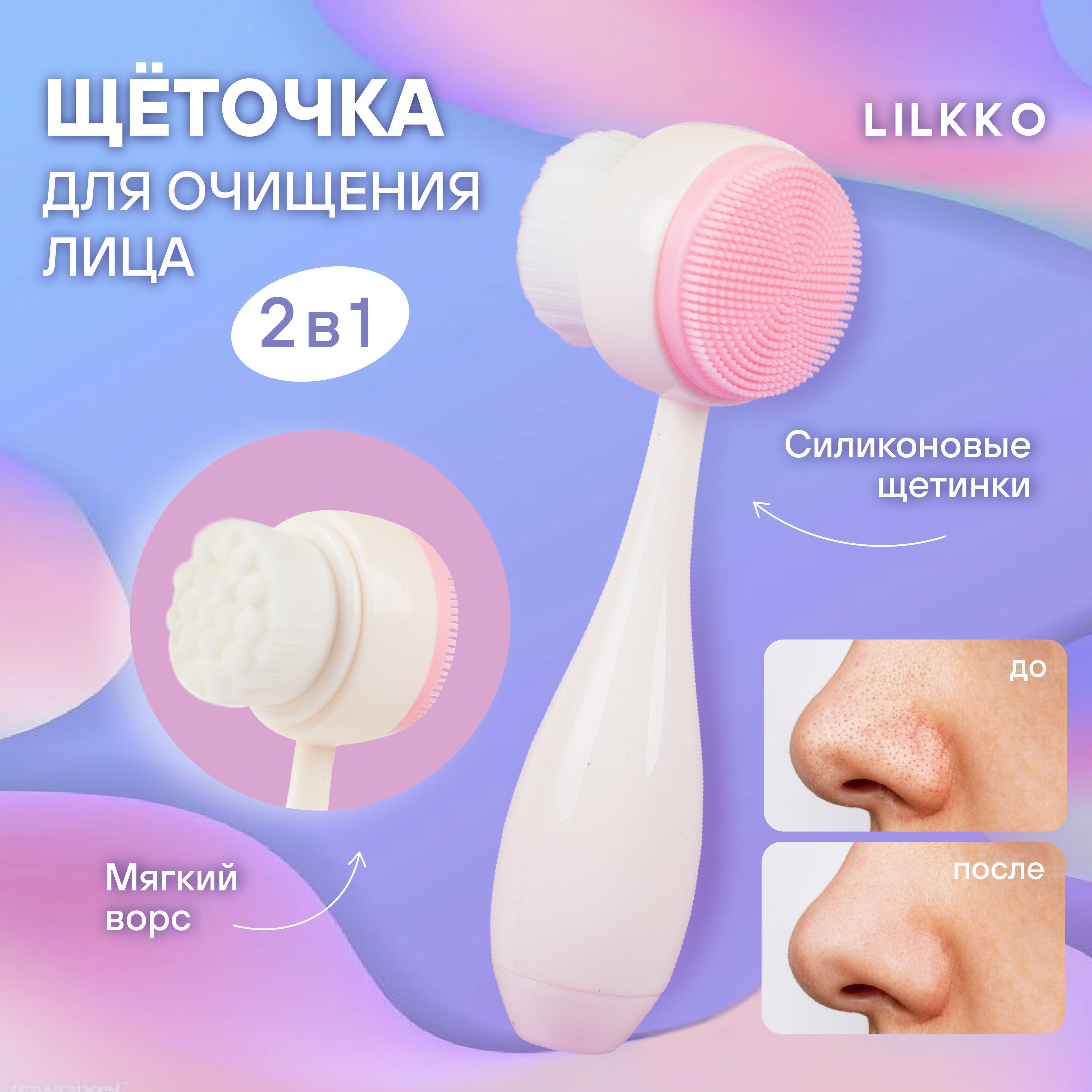 Купить Щеточку Для Умывания Лица