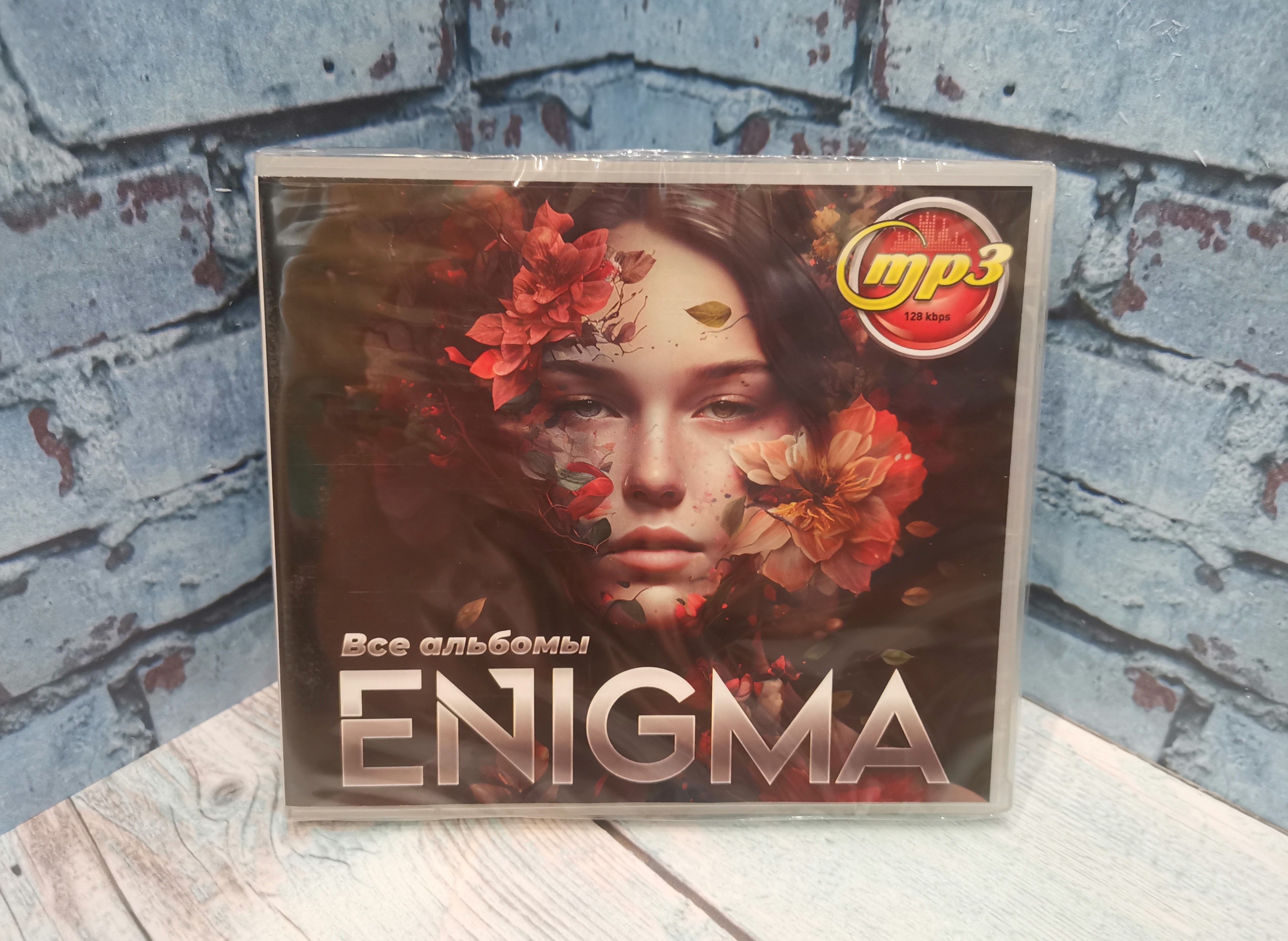 Enigma (Все альбомы) mp3