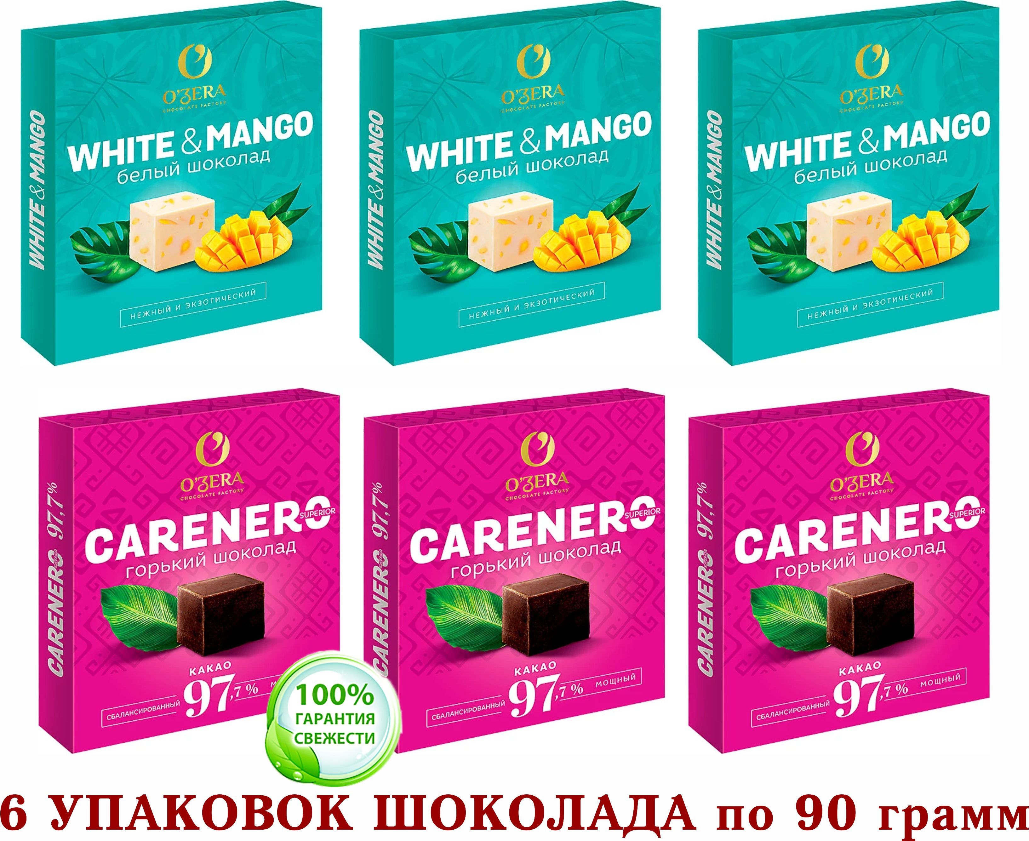 Шоколад содержит 0.7 какао. Шоколад озера Carenero Superior 97,7%. Горький шоколад 97.7 какао. 55% Какао. 20086 Masia Cacao 7,5*15.