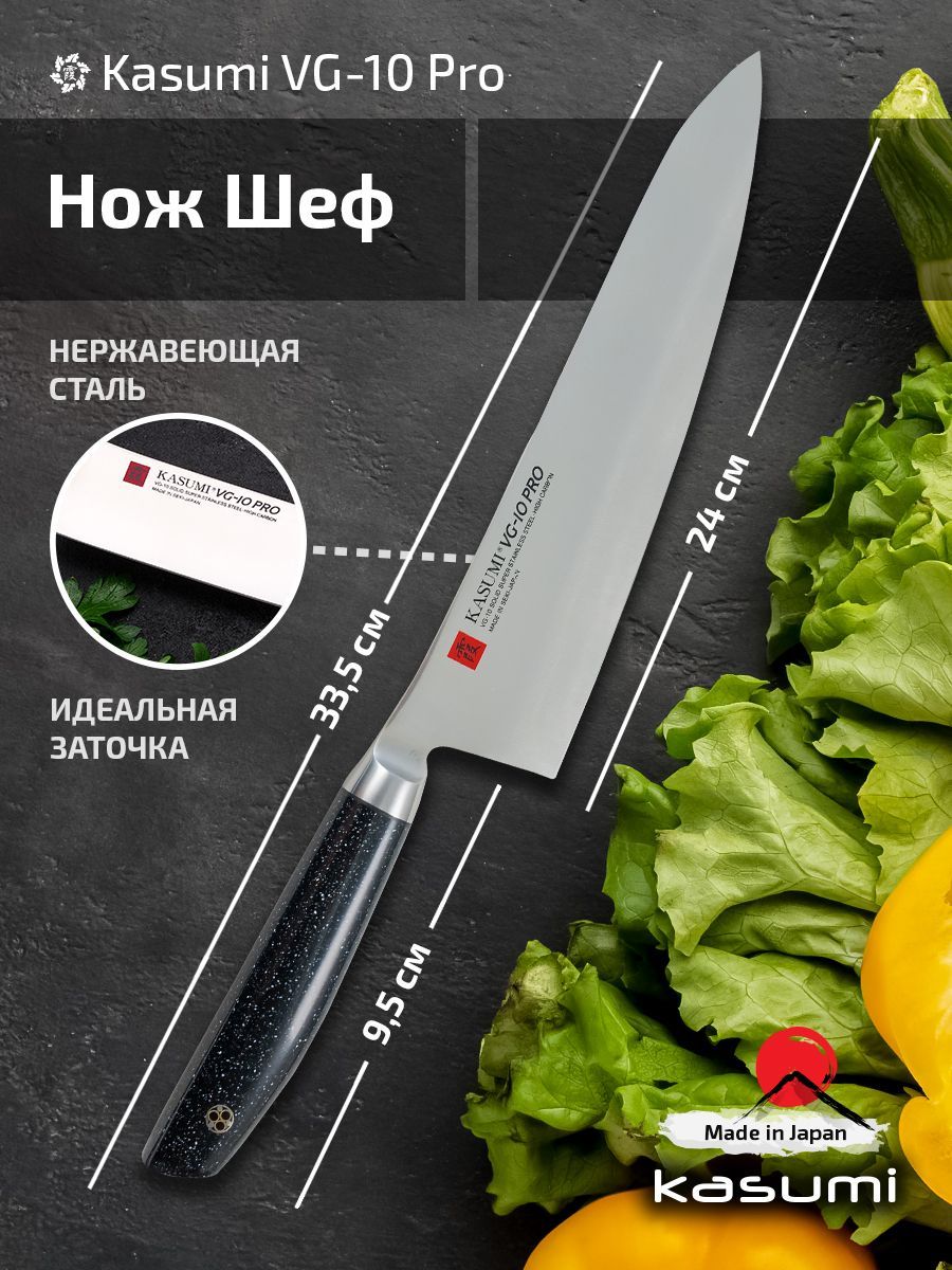 霞 KASUMI VG-10PRO ハム切り 24cm V金10号 未開封 【公式通販】