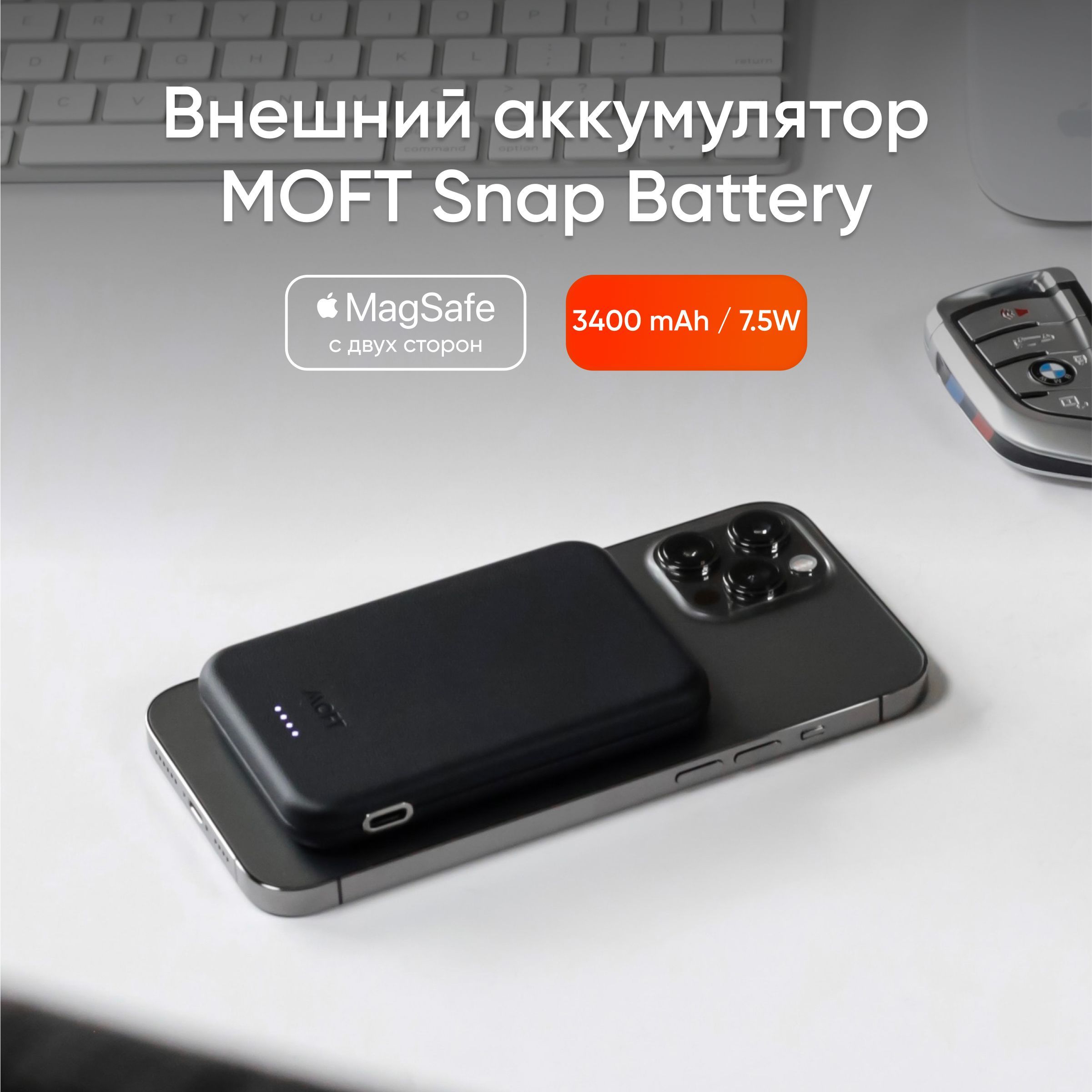 MOFT MagSafe Battery Pack 3400mAh