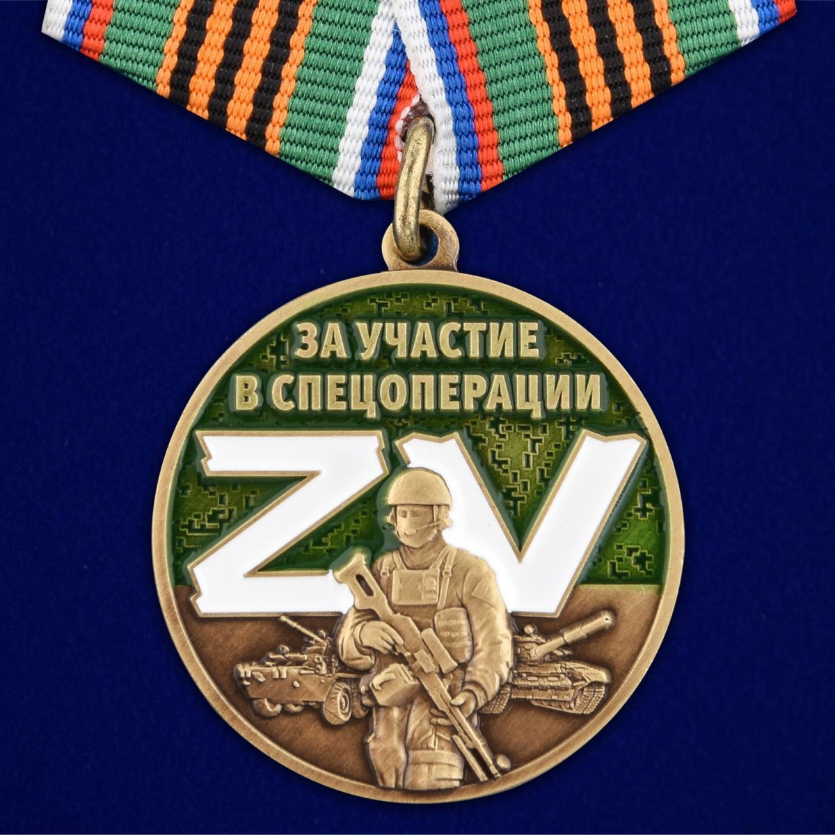 Медаль "Участнику специальной военной операции" Старинные монеты Дзен