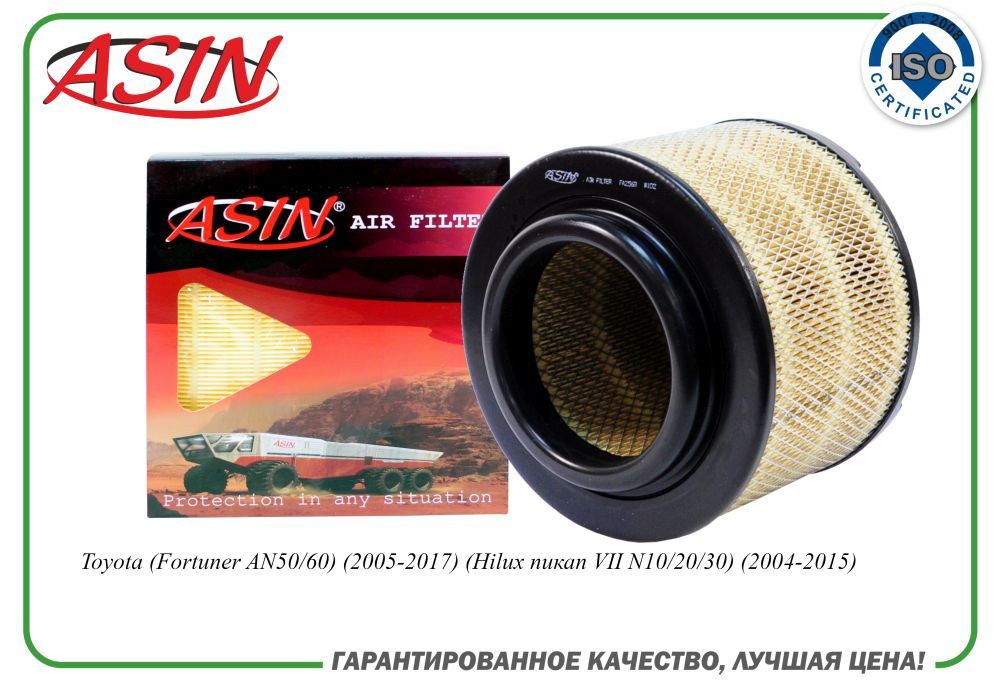 Фильтр воздушный 17801-0C010 ASIN.FA2563 для Toyota Fortuner AN50 60 2005-2017 Hilux пикап VII N10 20 30 2004-2015