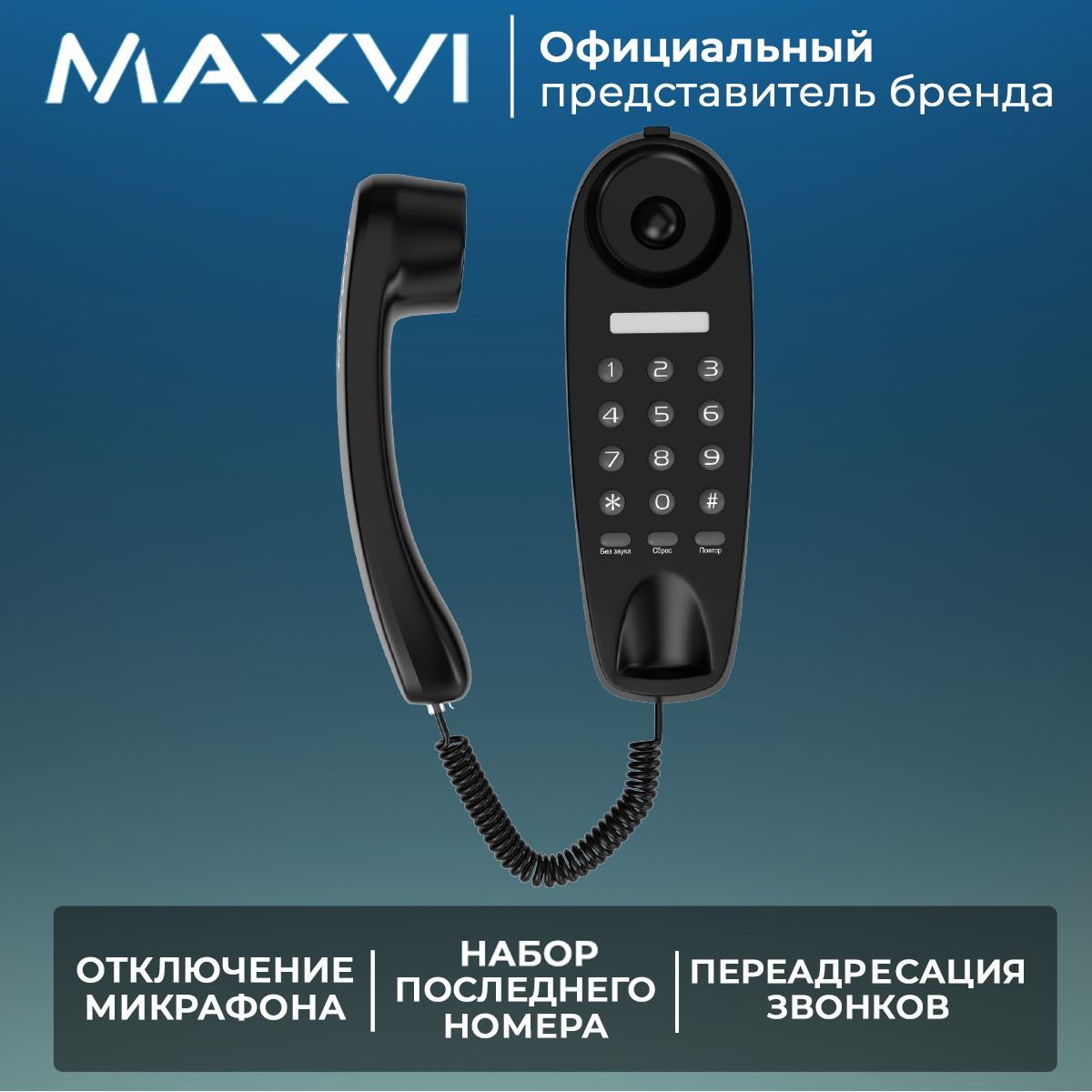 Проводной телефон Maxvi CS-01 - Стационарный телефон кнопочный / для дома  или офиса - купить с доставкой по выгодным ценам в интернет-магазине OZON  (973048568)