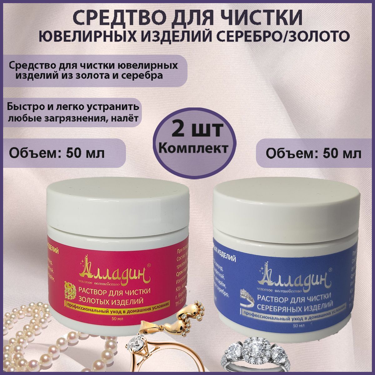 Процесс чистки украшений в ультразвуковой машине