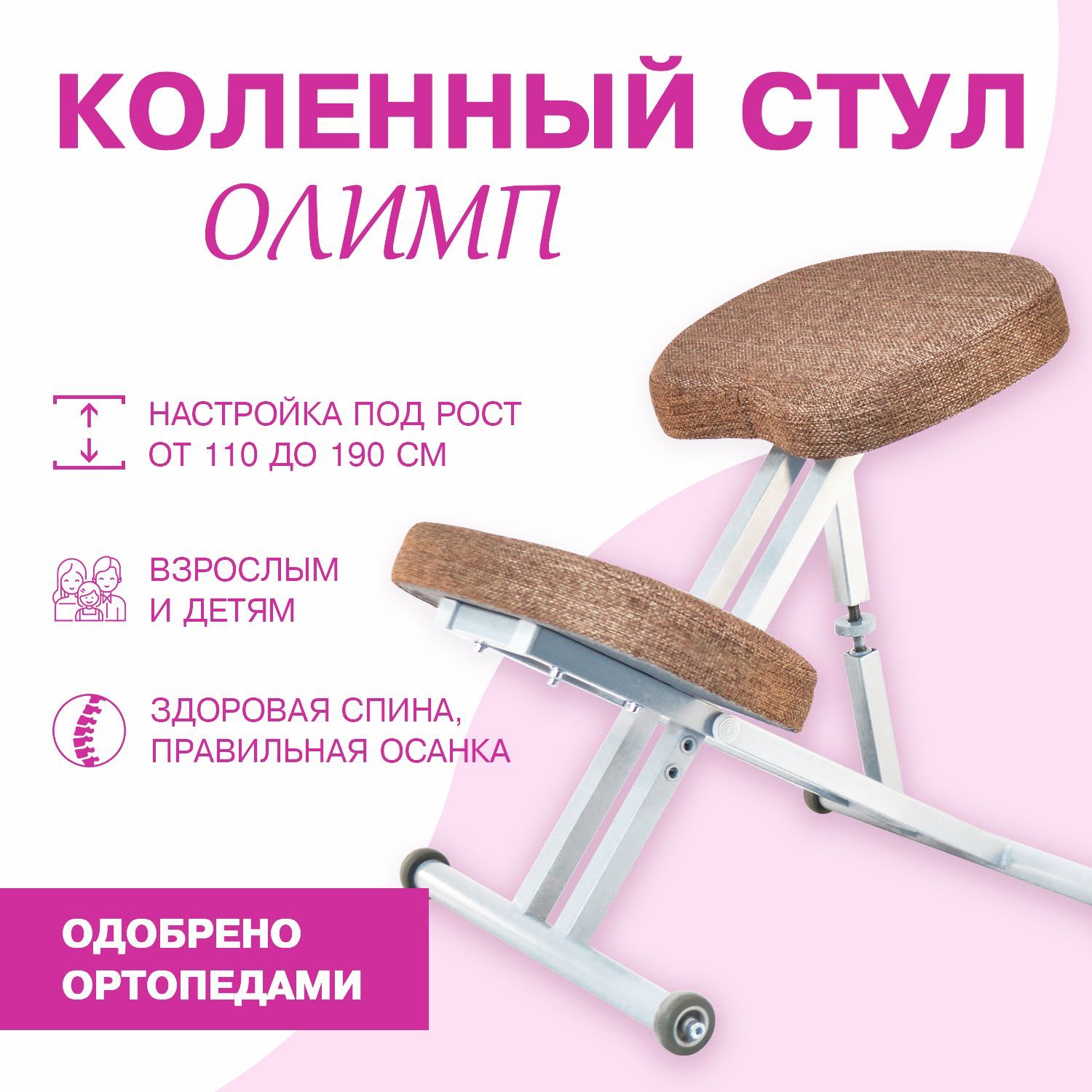 Коленный стул Smartstool KM01 по выгодной цене | Купить коленные стулья «СмартСтул» в Москве