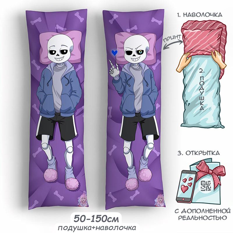 Dakimacura 150cm from Geekmagazin Horr Sans / Horror Sans. - AliExpress