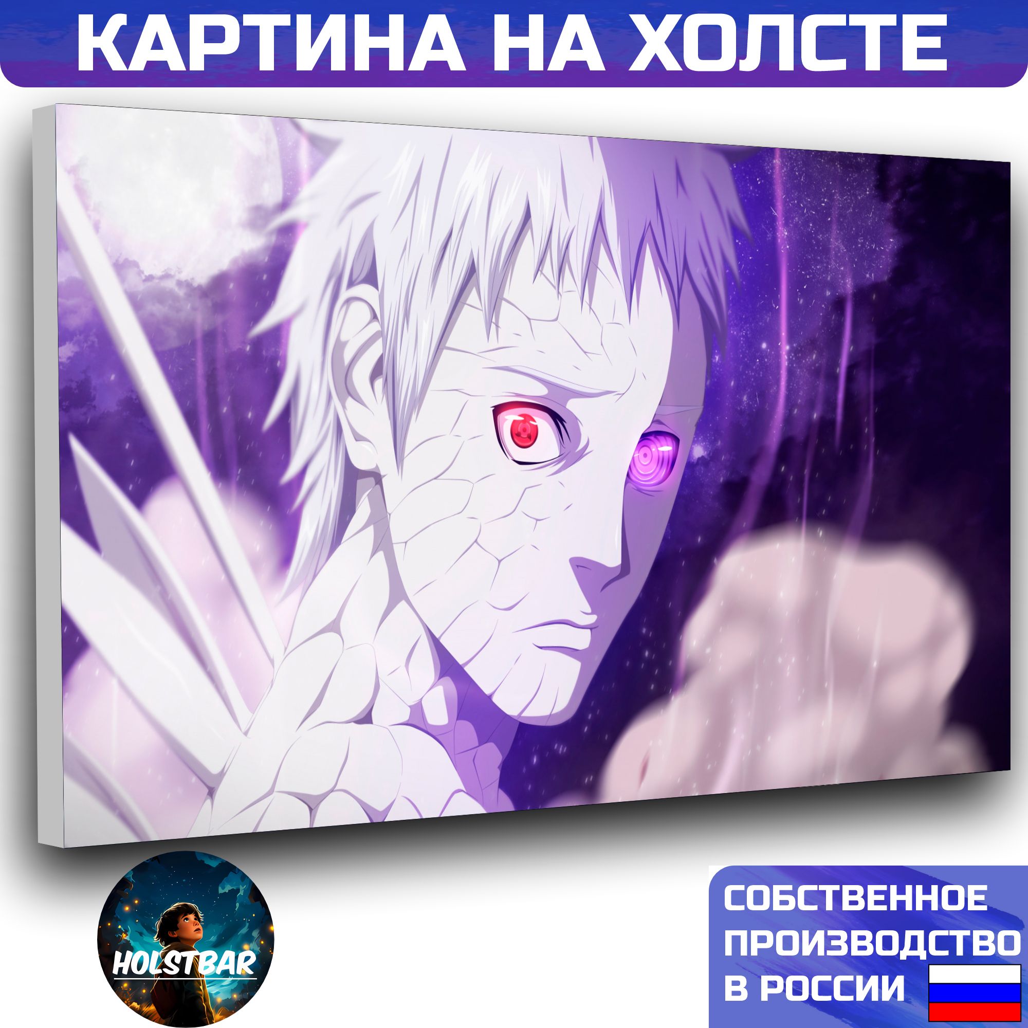 Картина на холсте Аниме Наруто Обито учиха Anime Naruto Obito uchiha 40х60  см HOLSTBAR - купить по низкой цене в интернет-магазине OZON (1116817956)