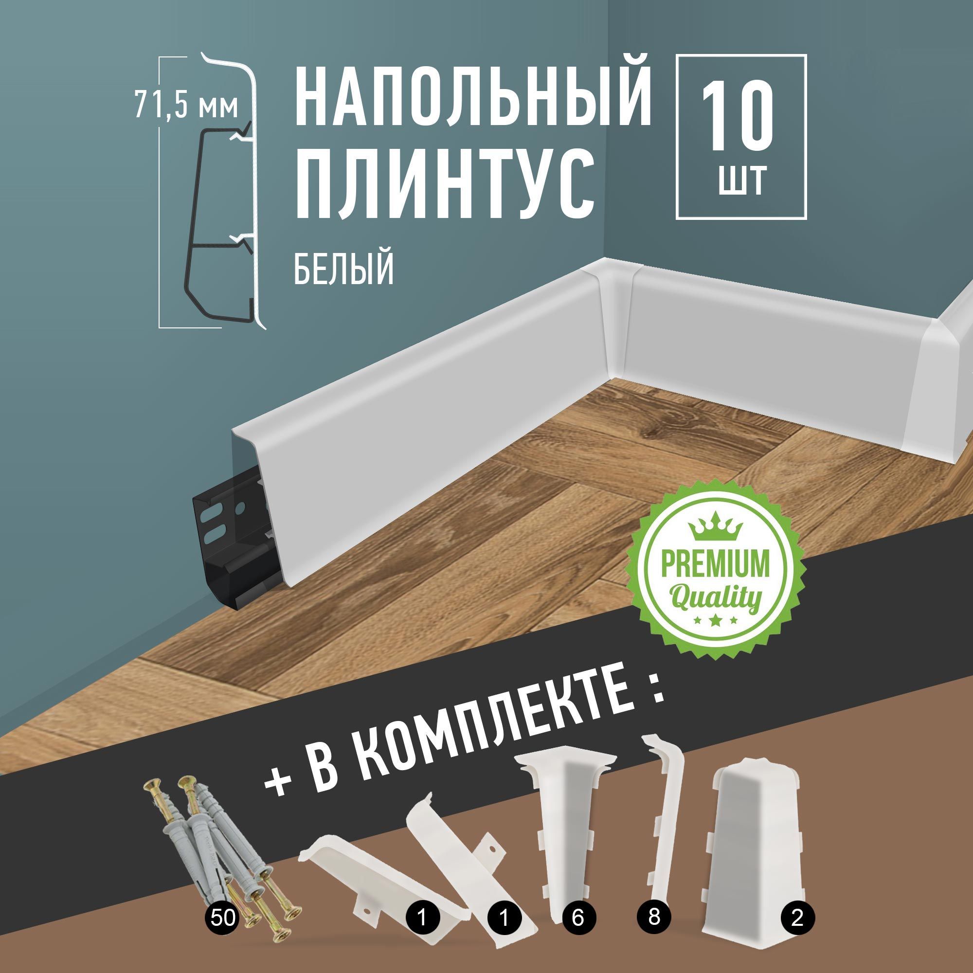 Плинтусы с кабель каналом купить на OZON по низкой цене