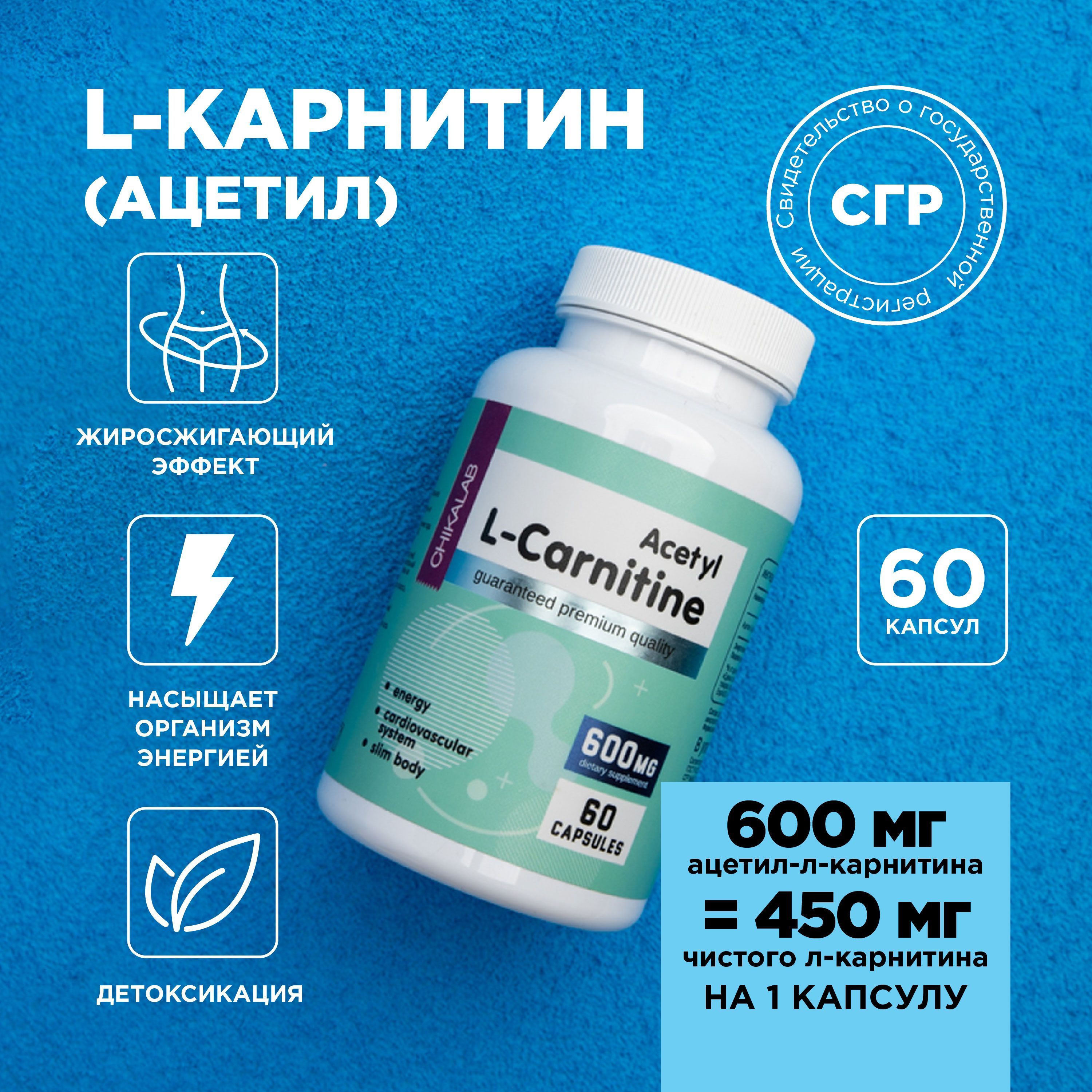 Carnitine капсулы