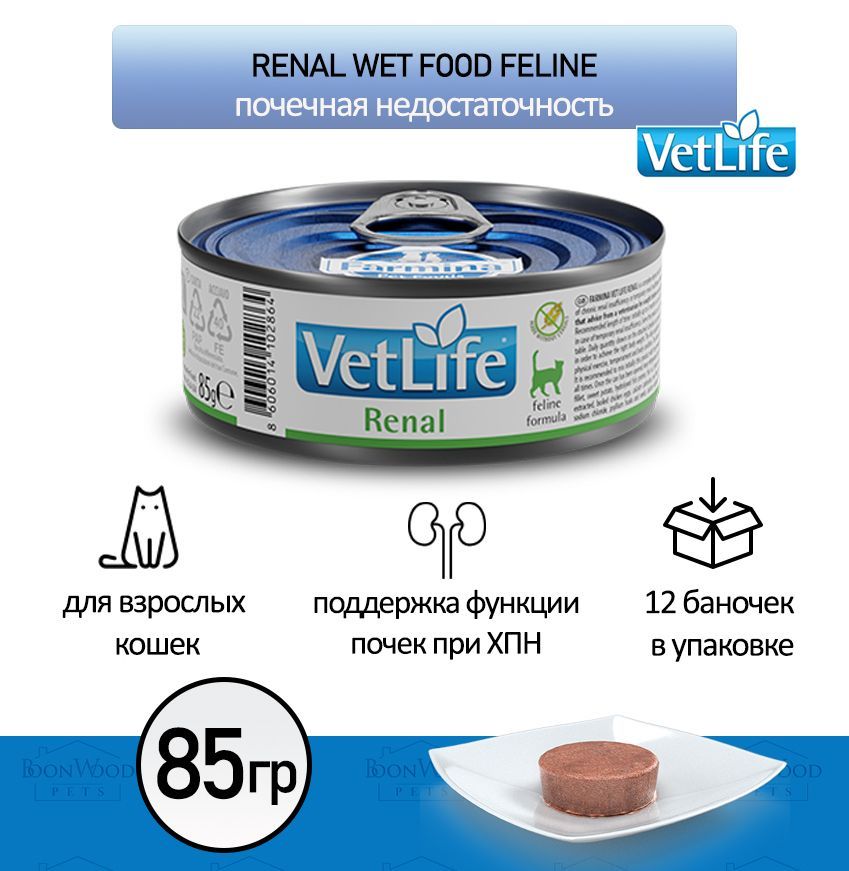 Farmina vet life консервы