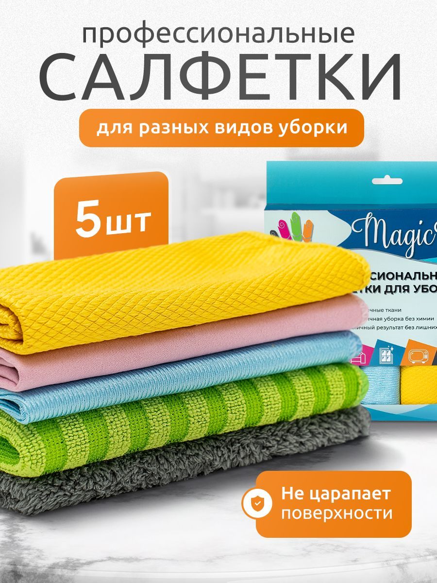 Салфетки для уборки Vileda, Полиамид, Полиэстер - купить в  интернет-магазине OZON с доставкой по России (242307775)