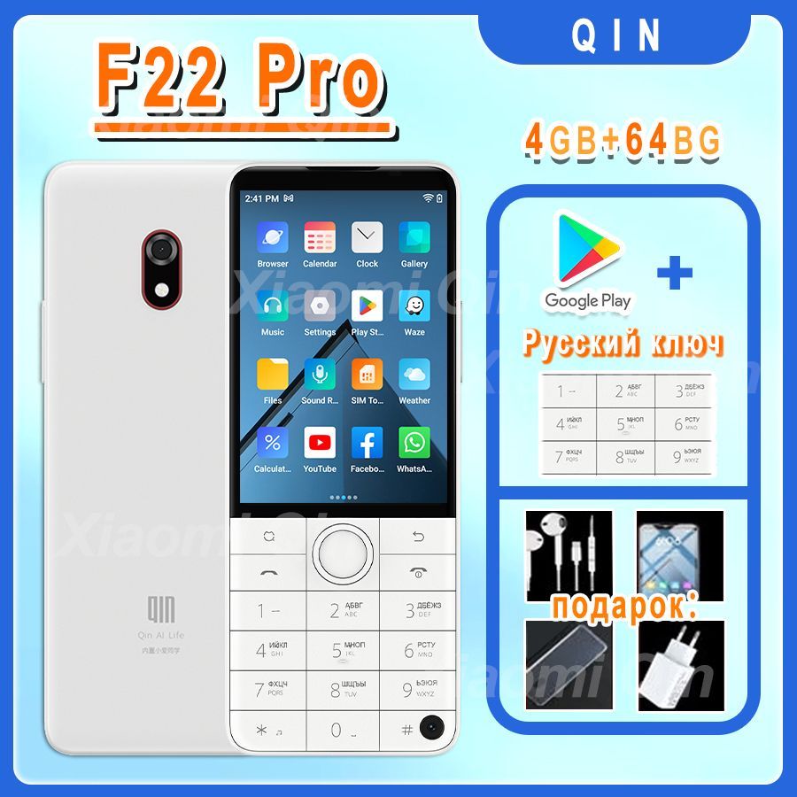 QIN Смартфон f22 Pro 4/64 ГБ, бежевый, светло-бежевый