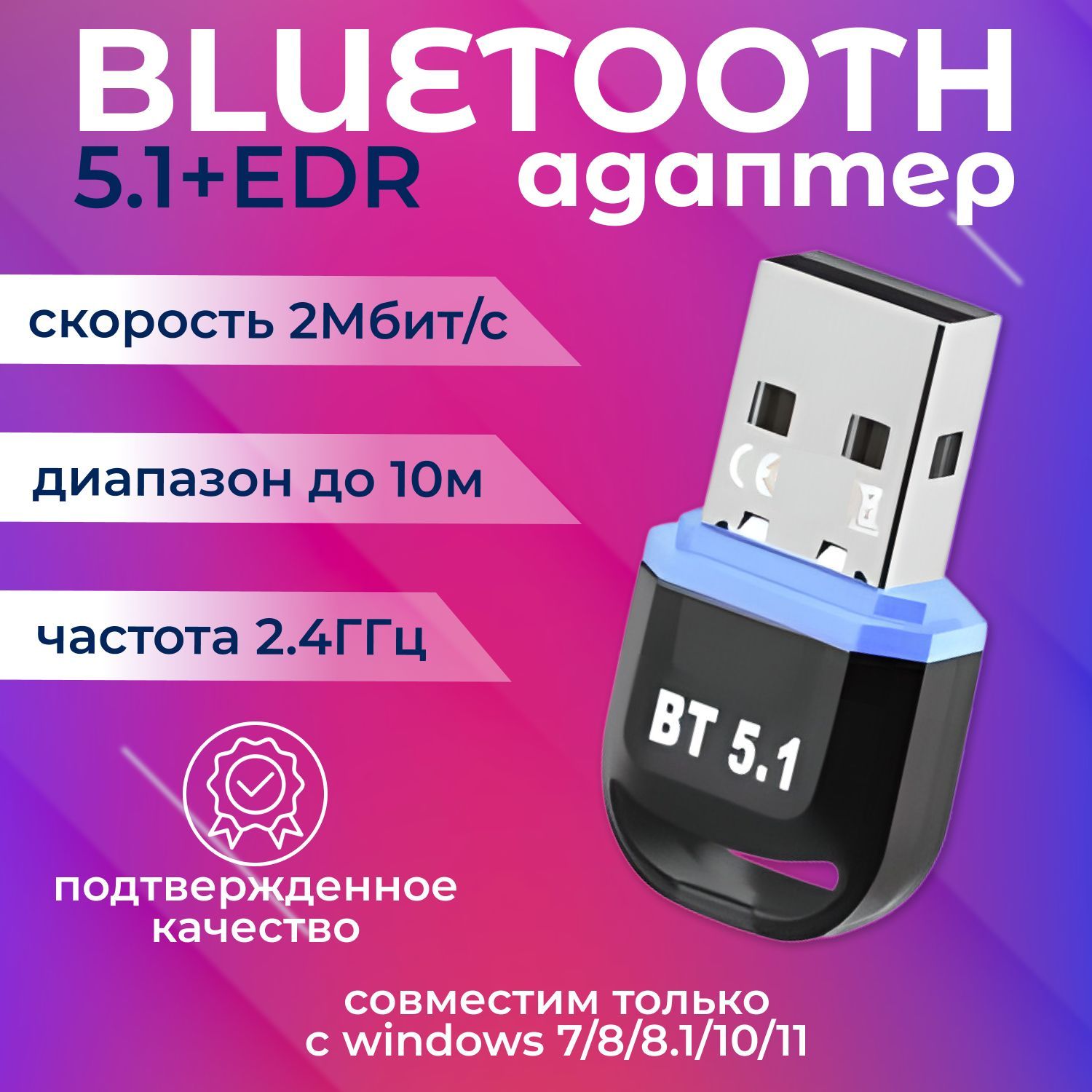 Bluetooth-адаптер ElectroMag Bluetooth адаптер для компьютера и геймпада  Bluetooth 5,1 - купить по низким ценам в интернет-магазине OZON (1126543020)