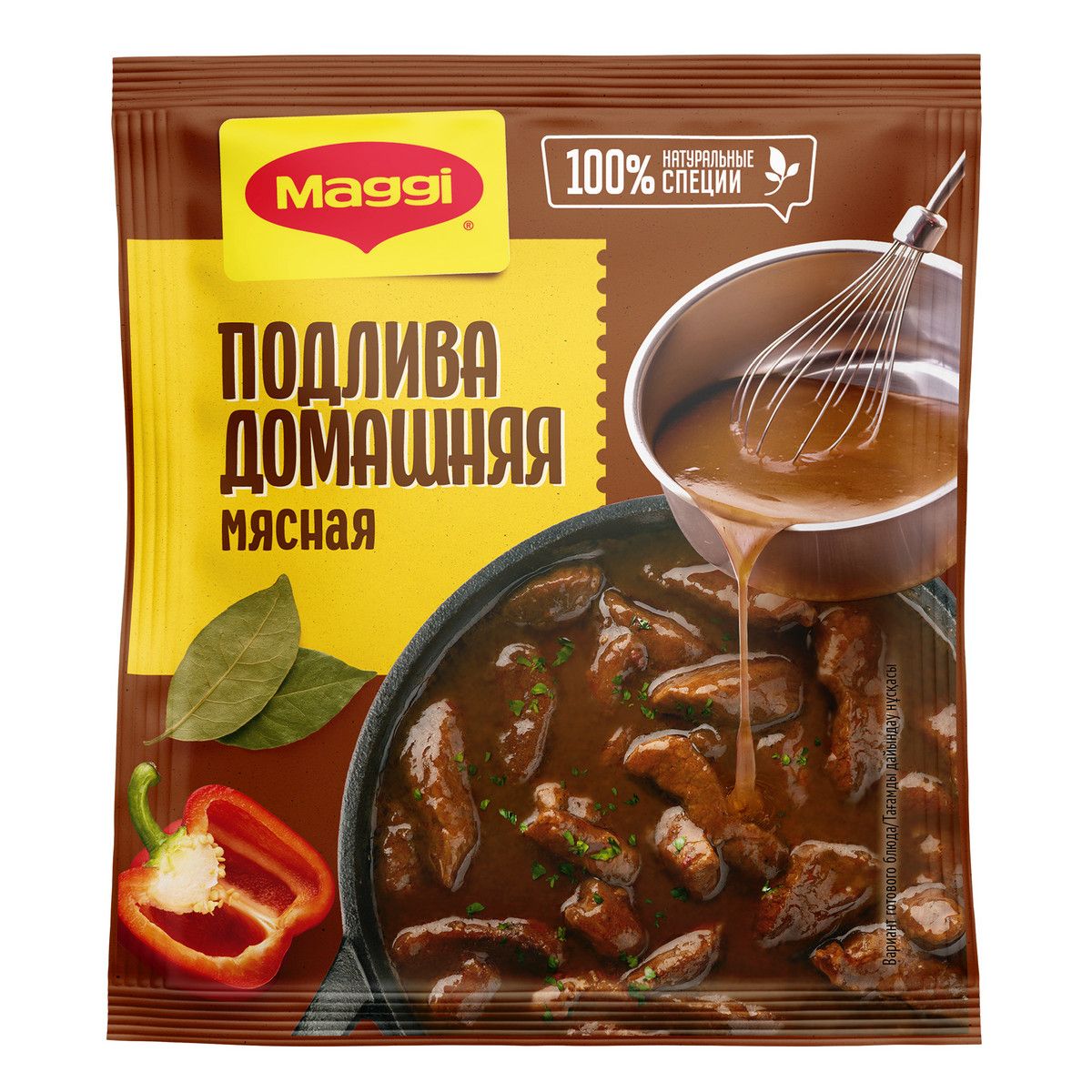 Maggi Подлива домашняя мясная, 90 г - купить с доставкой по выгодным ценам  в интернет-магазине OZON (954635610)