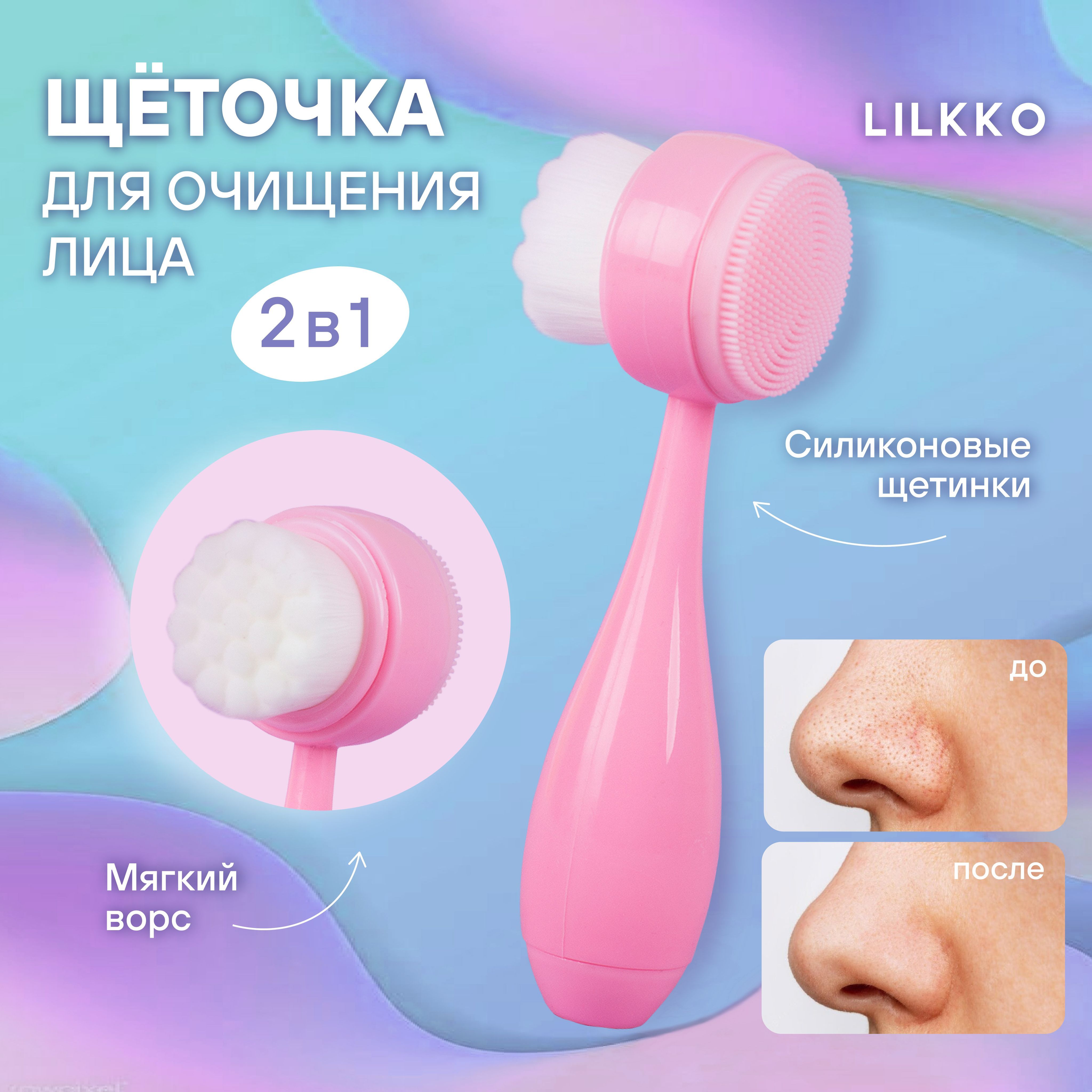 Купить Щеточку Для Умывания Лица