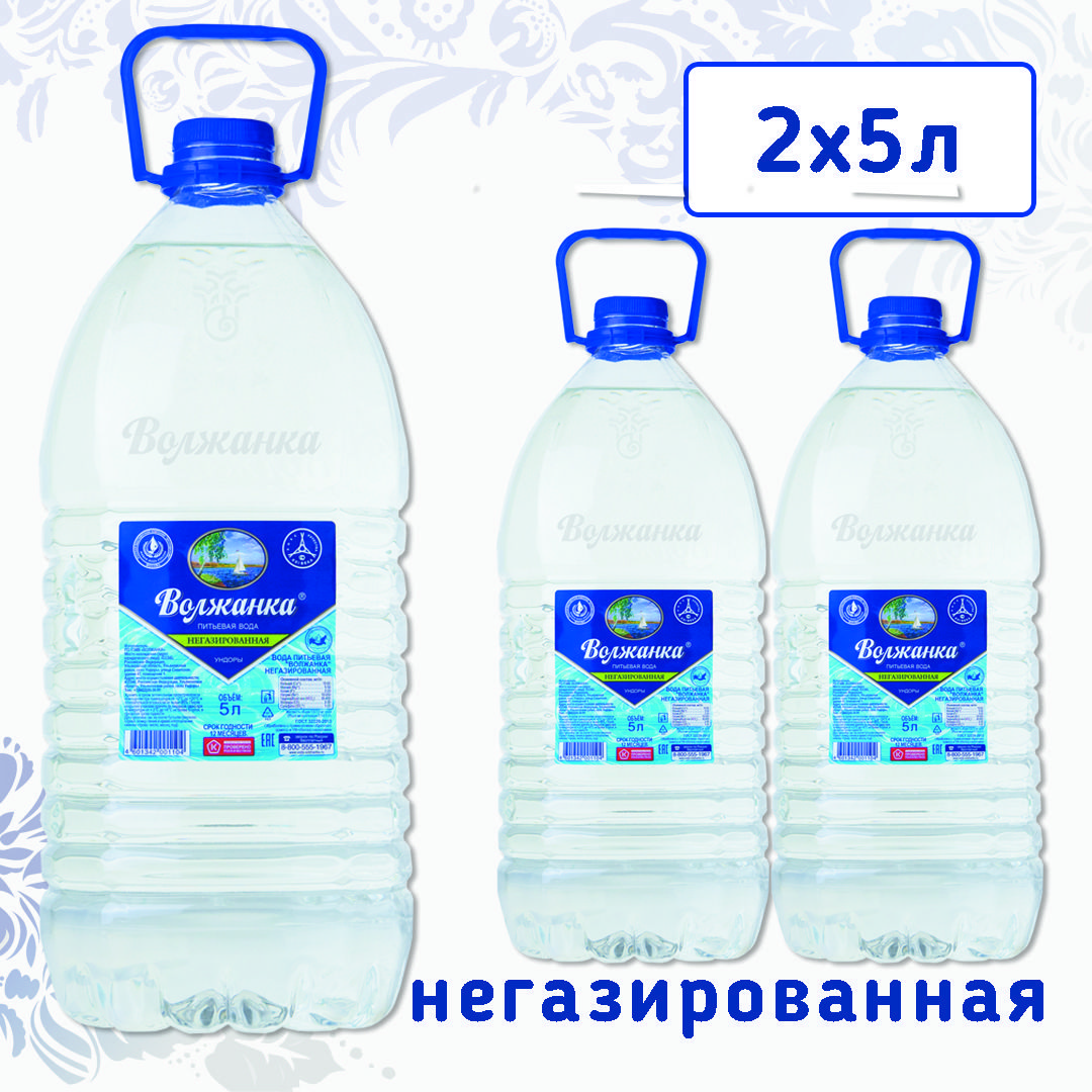 Волжанка Вода Питьевая Негазированная 5000мл. 2шт