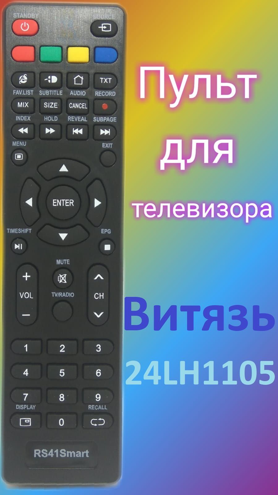 Купить Телевизор Витязь 55 55lu1204