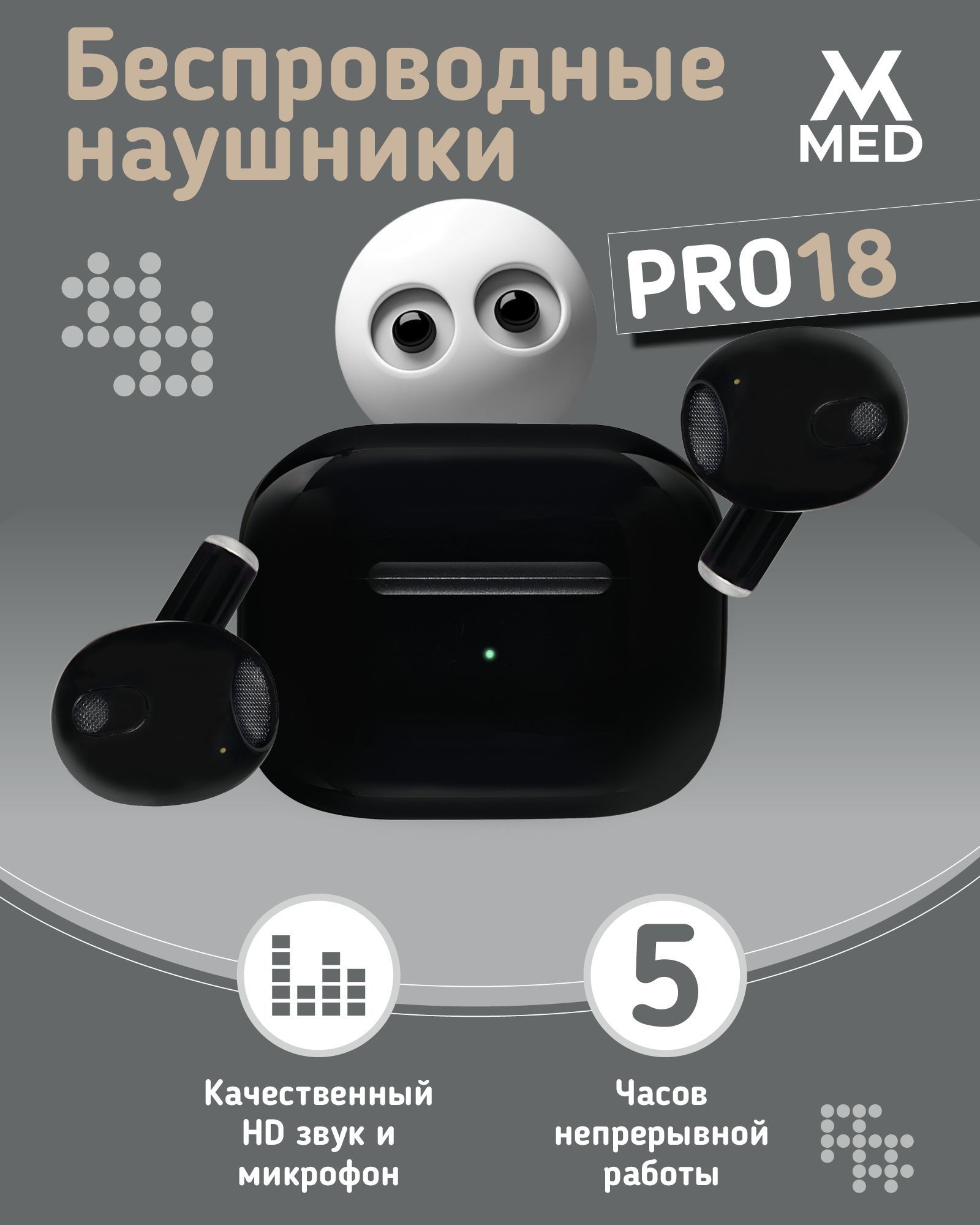 Наушники Внутриканальные MVMED Pro18 - купить по доступным ценам в  интернет-магазине OZON (985912799)