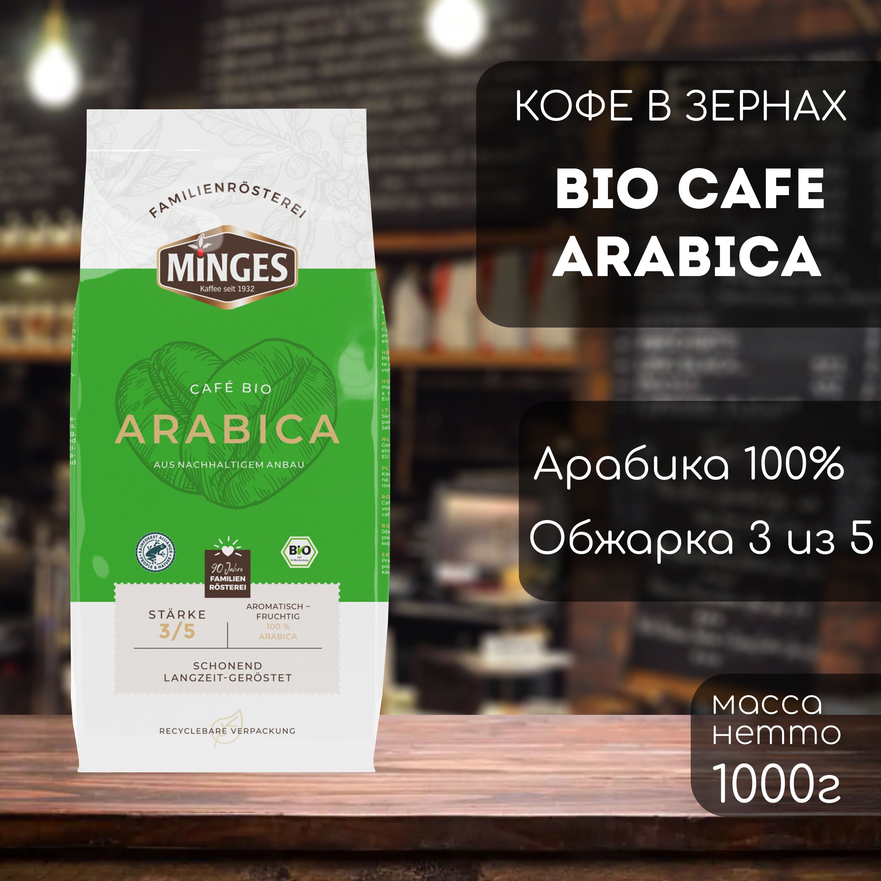 Кофе Арабика Купить Акции