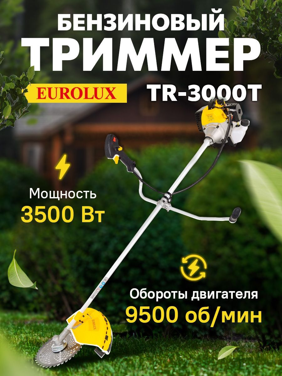 Бензиновый триммер TR-3000T Eurolux (неразборная штанга)