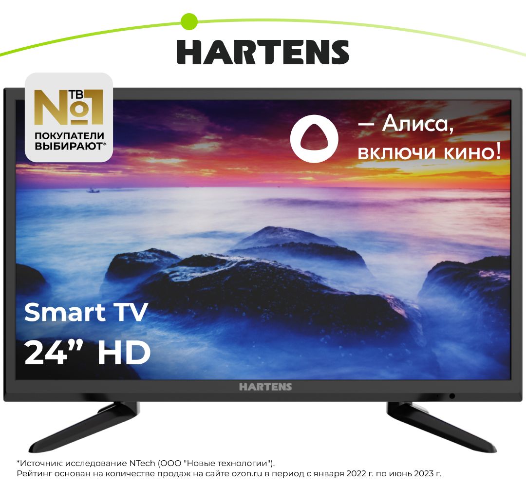 Телевизор hartens отзывы hty. Hartens 24hdr 06b. Hartens HTY-32hdr06b-s2. Hartens телевизоры фирма.