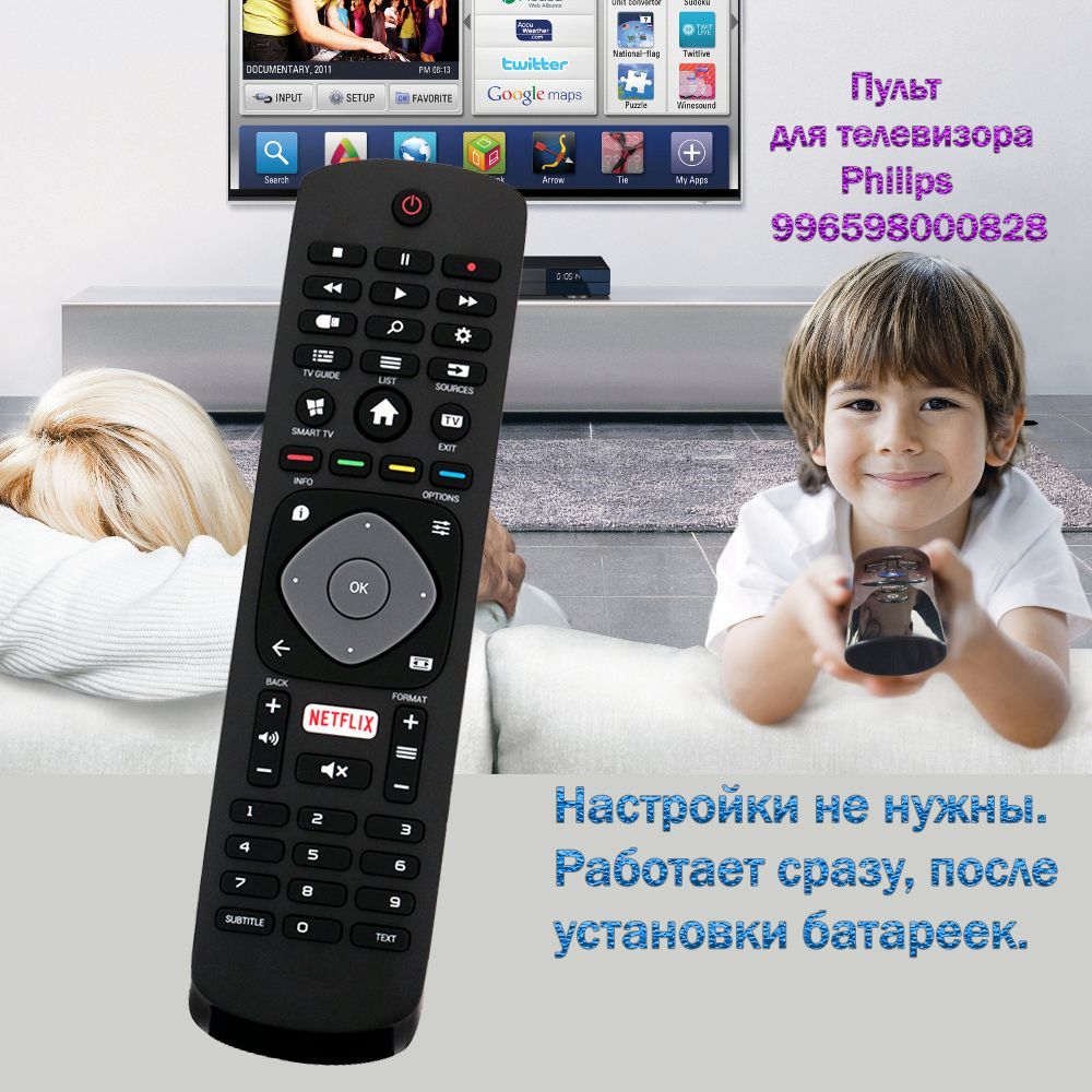 Пульт для телевизора Philips / Филипс 996598000828