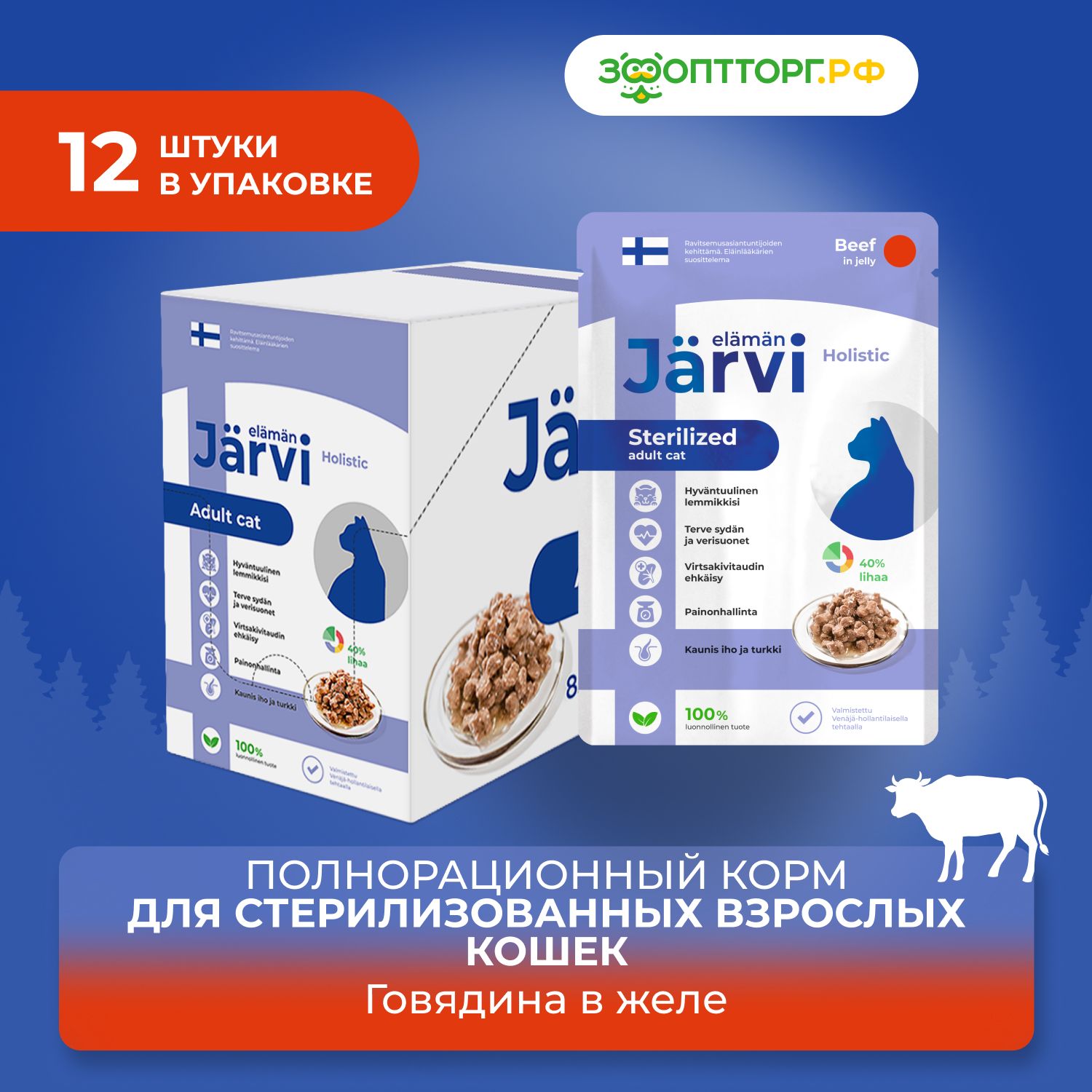 Jarvi корм для собак отзывы