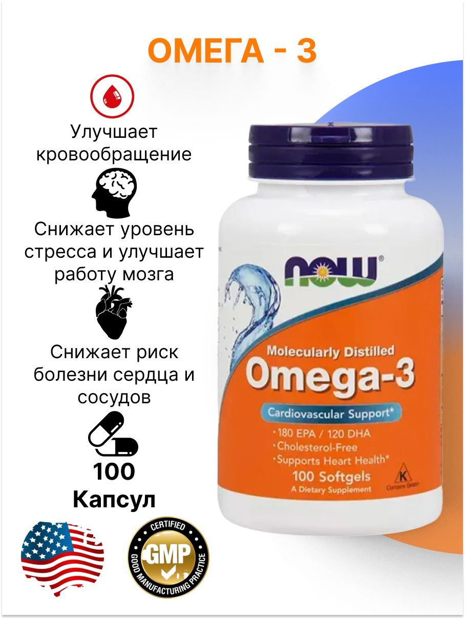 Омега 3 100 Капсул Купить