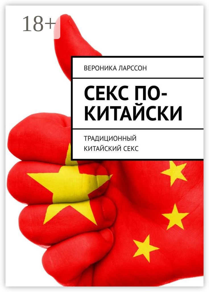 5 самых старых секс-энциклопедий в мире, которые заставят тебя покраснеть | MAXIM