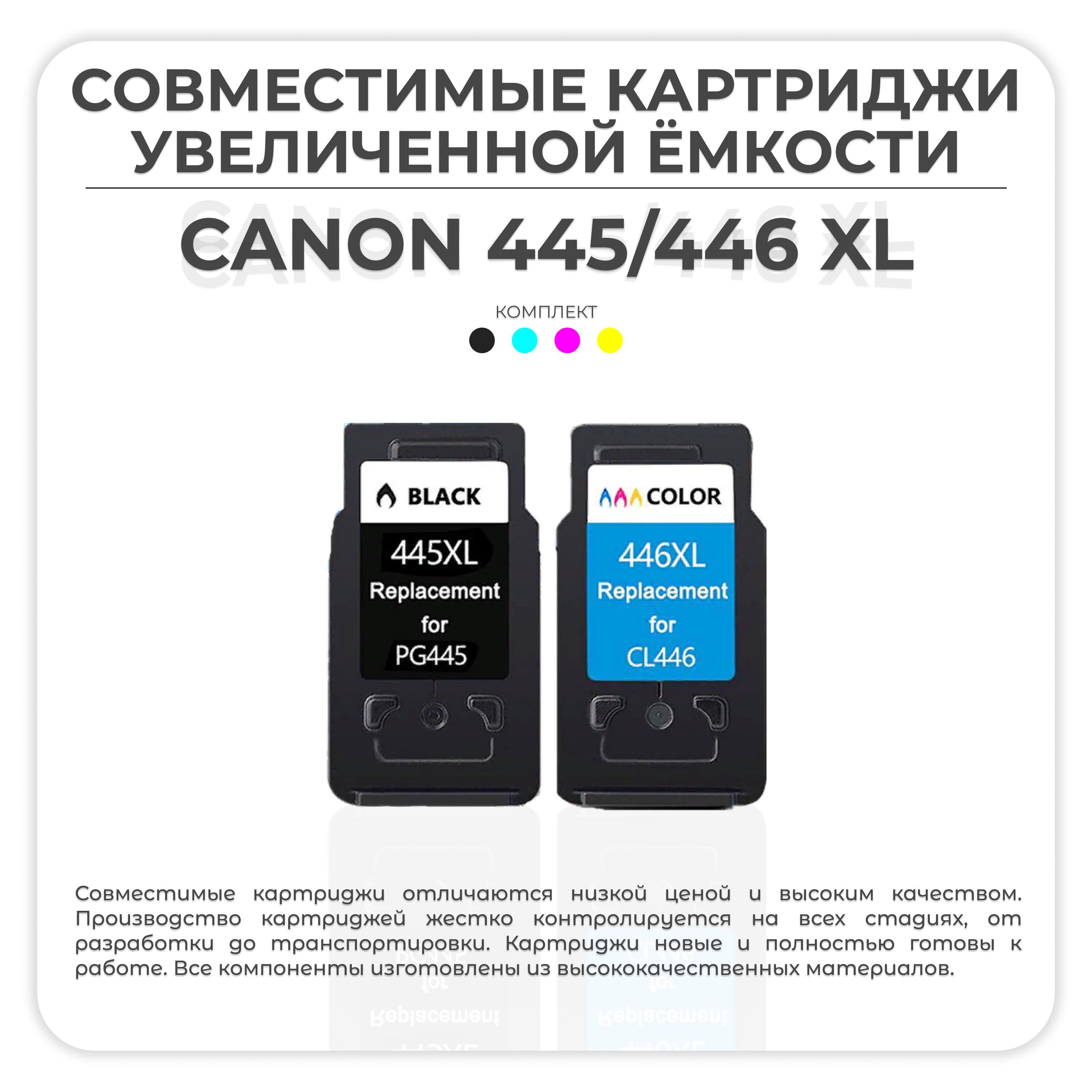 Картридж Canon Pg 440xl Черный Купить