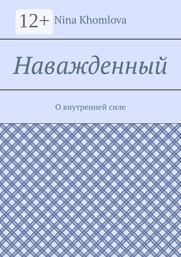 Солоинк. О внутренней. 3. Внутренний мир человека огэ. Внутренний мир человека сочинение 9.