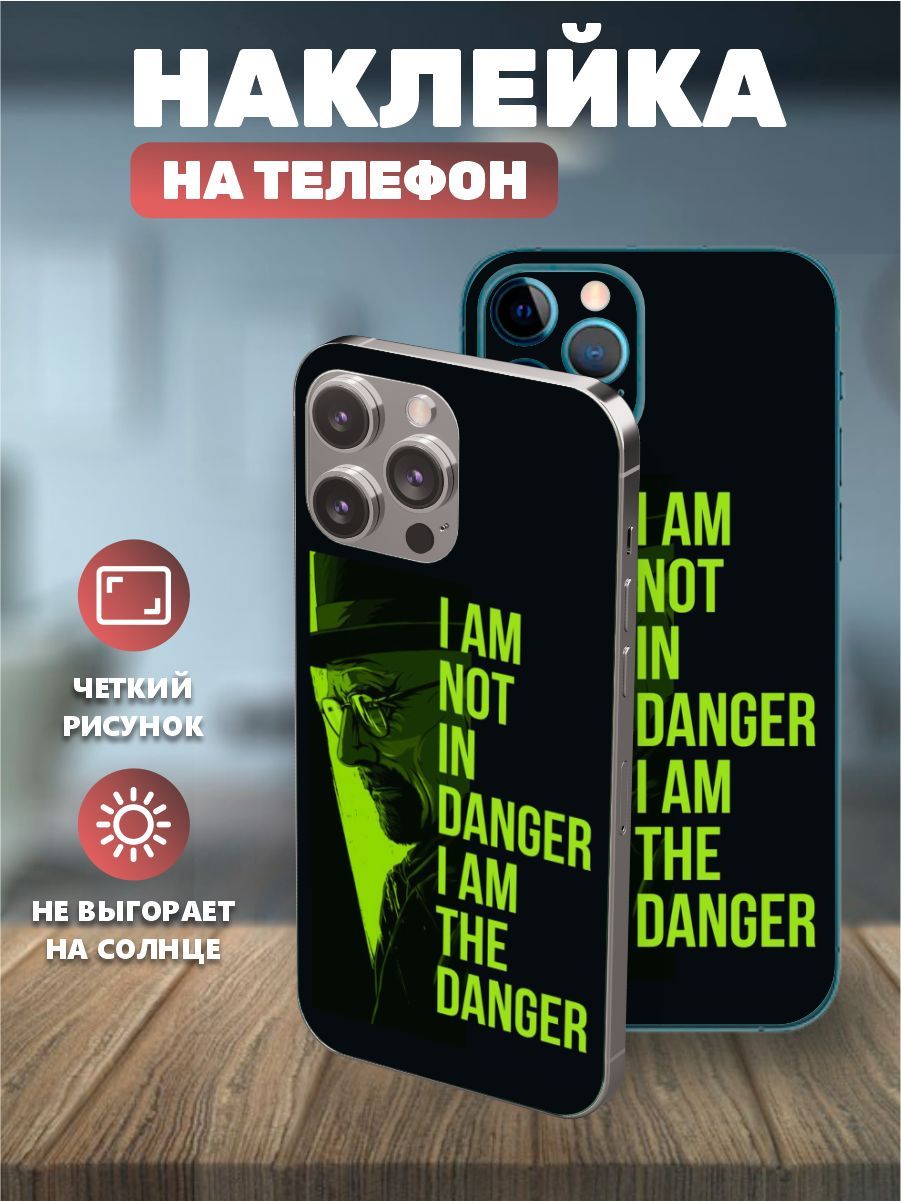 Наклейки на телефон IPhone 14, виниловая пленка на айфон - Во все тяжкие,  breaking bad - купить с доставкой по выгодным ценам в интернет-магазине  OZON (1136247134)