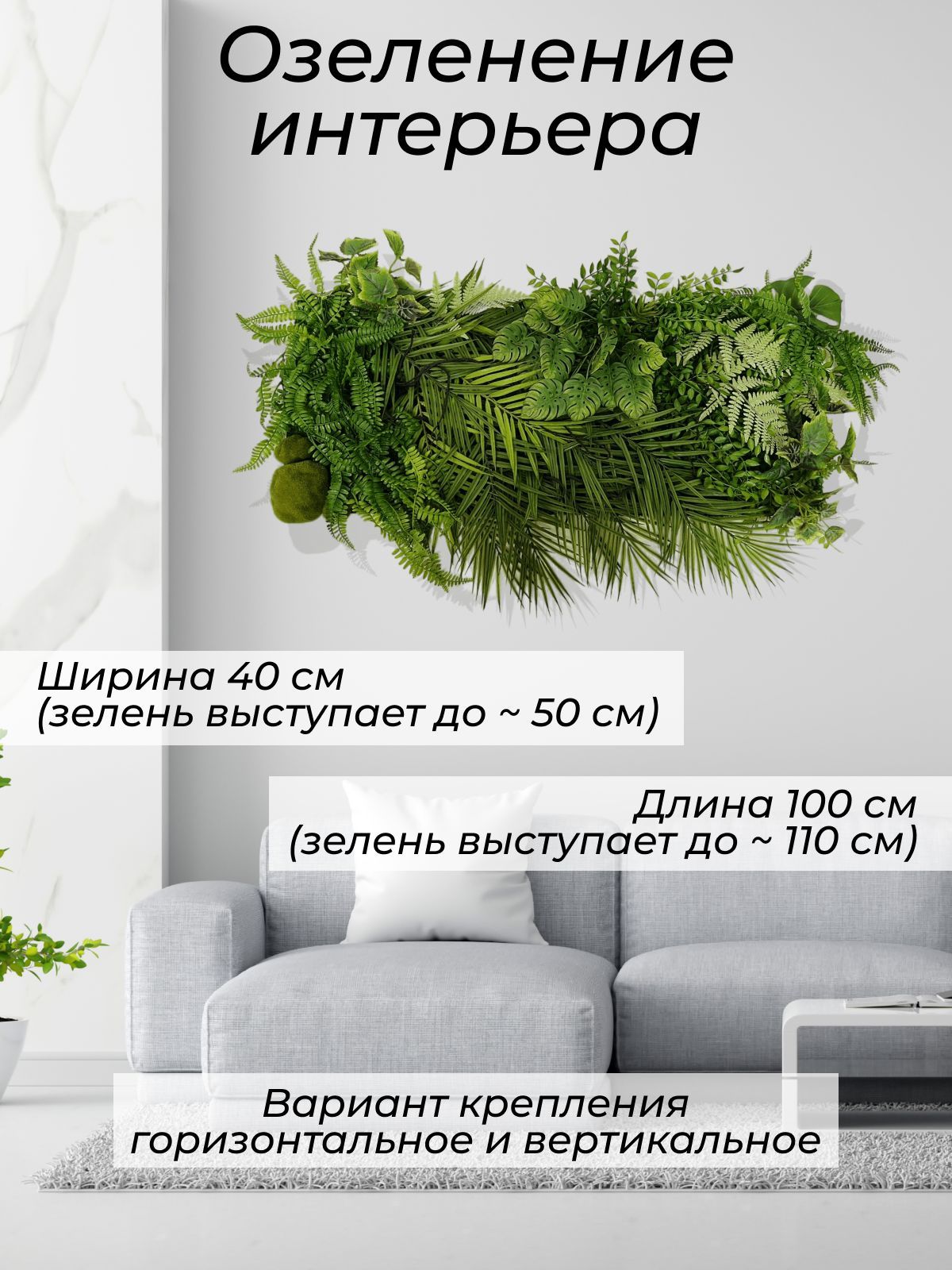 Вертикальное озеленение с помощью зеленых насаждений🌿