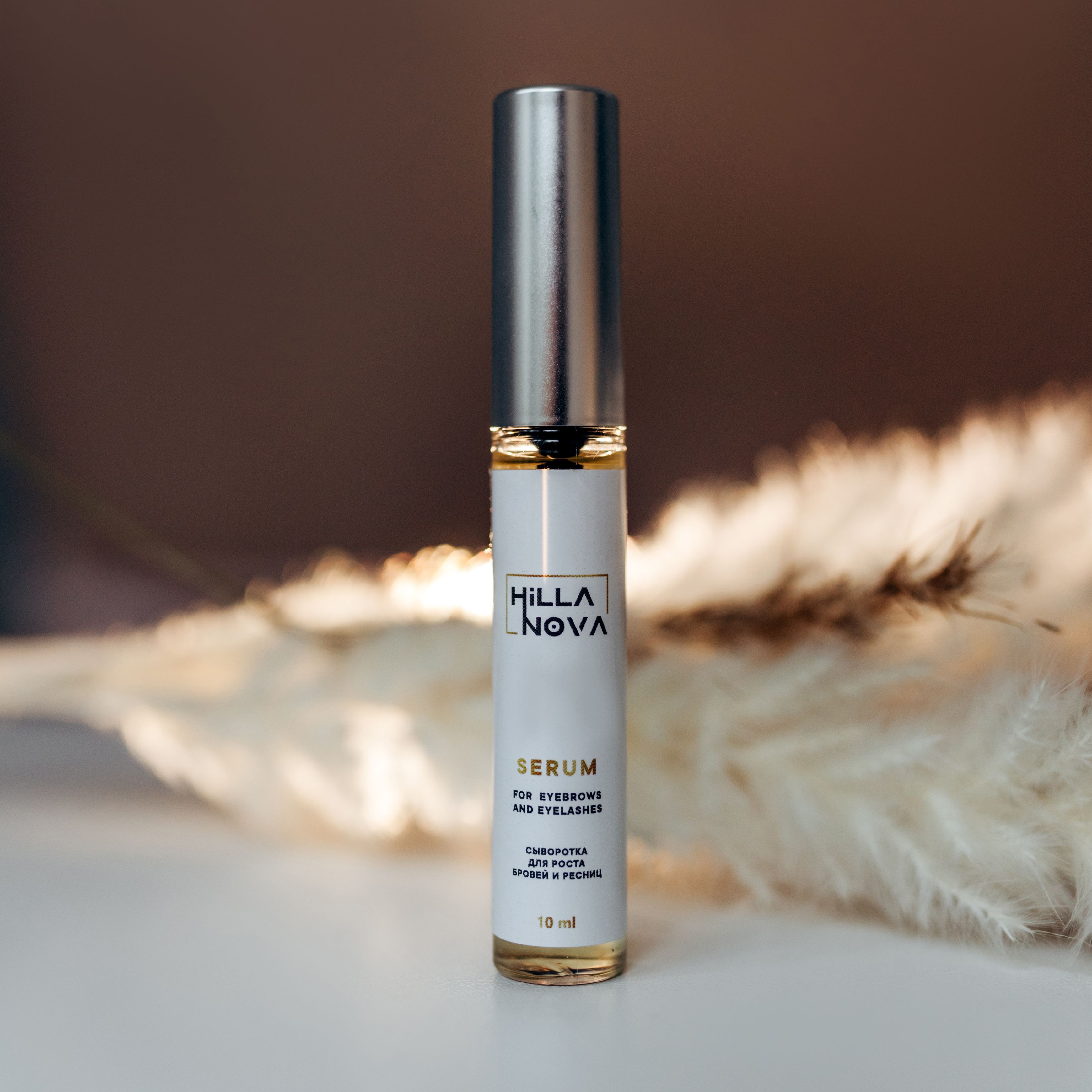 Сыворотка нова. Сыворотка new. Сыворотка нова. Сыворотка нова. Сыворотка промейкап лаб.