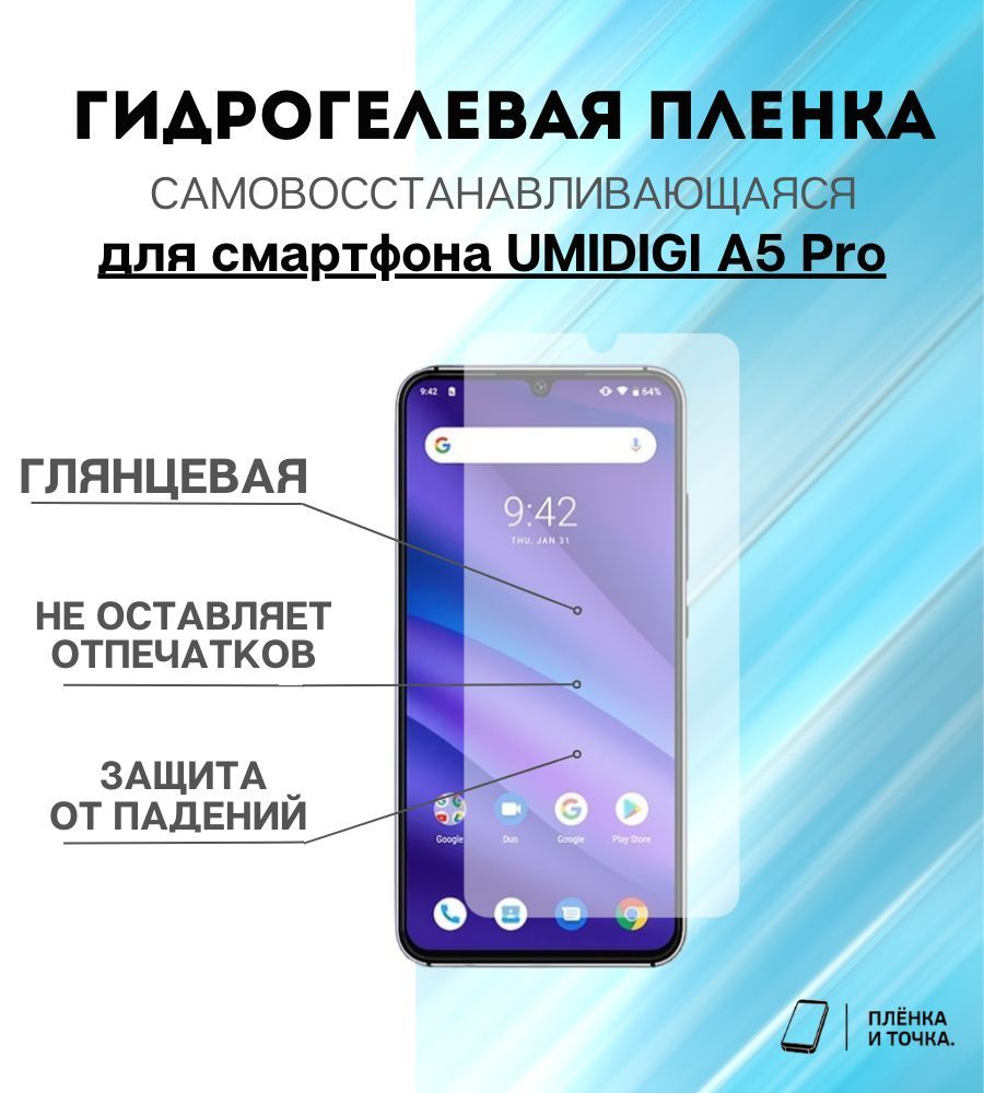 Защитное Стекло Umidigi A5 Pro – купить в интернет-магазине OZON по низкой  цене