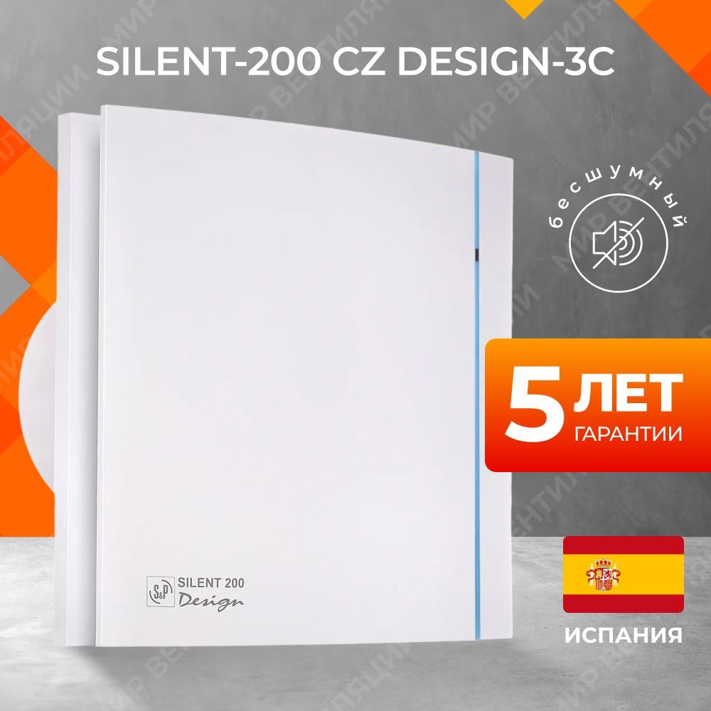 ВентиляторвытяжнойSoler&PalauSILENT-200CZDESIGN-3C,120мм,ГАРАНТИЯ5ЛЕт,световойиндикатор,белый